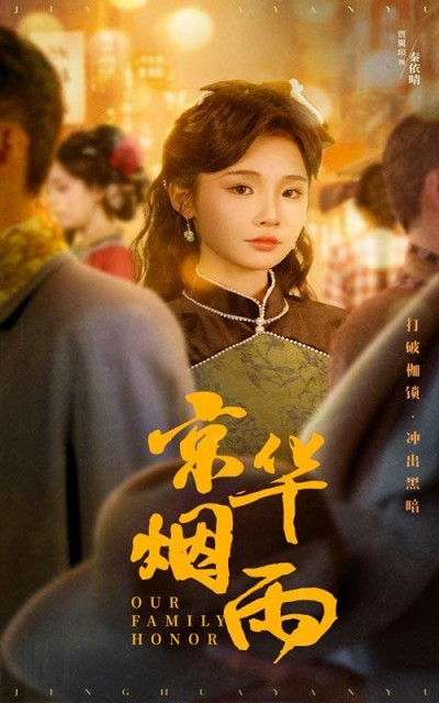 《京华烟雨》短剧高清全集免费在线观看播放完整版
