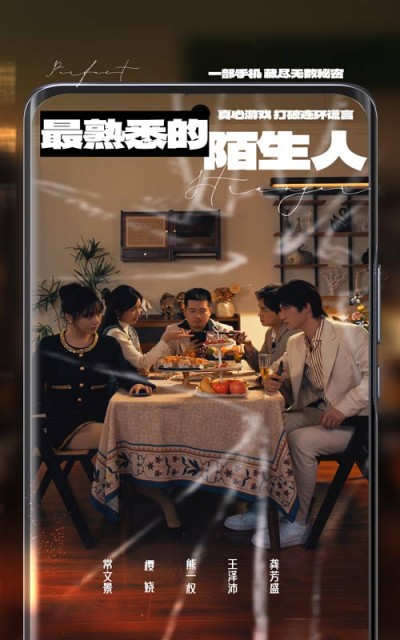 《最熟悉的陌生人》短剧高清全集免费在线观看播放完整版