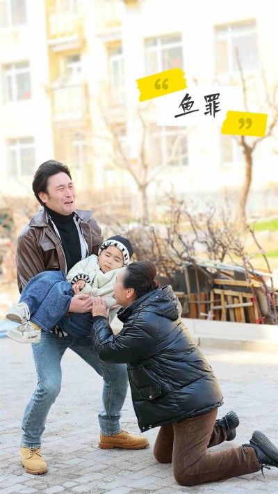 短剧《鱼罪》 高清全集！免费在线观看，大结局已完结