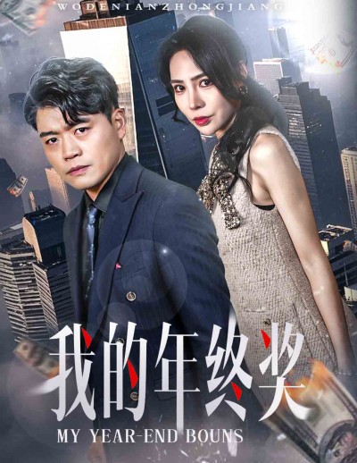 《》短剧高清全集免费在线观看播放完整版