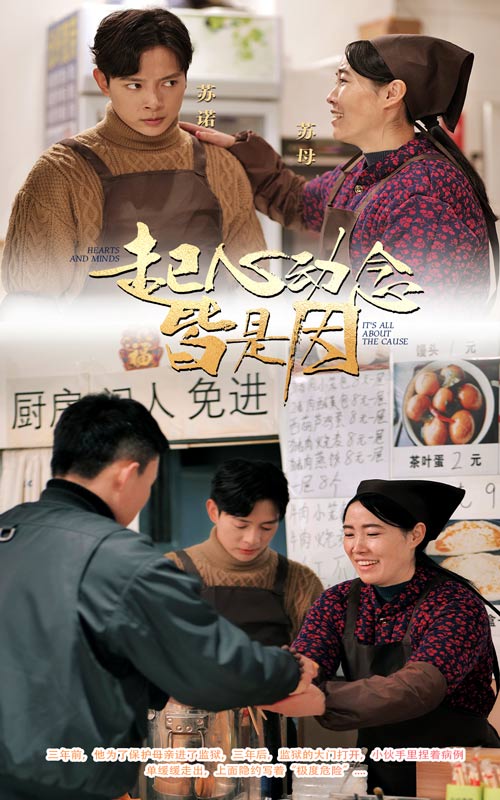 《起心动念皆是因》短剧高清全集免费在线，速看完整版  第1张