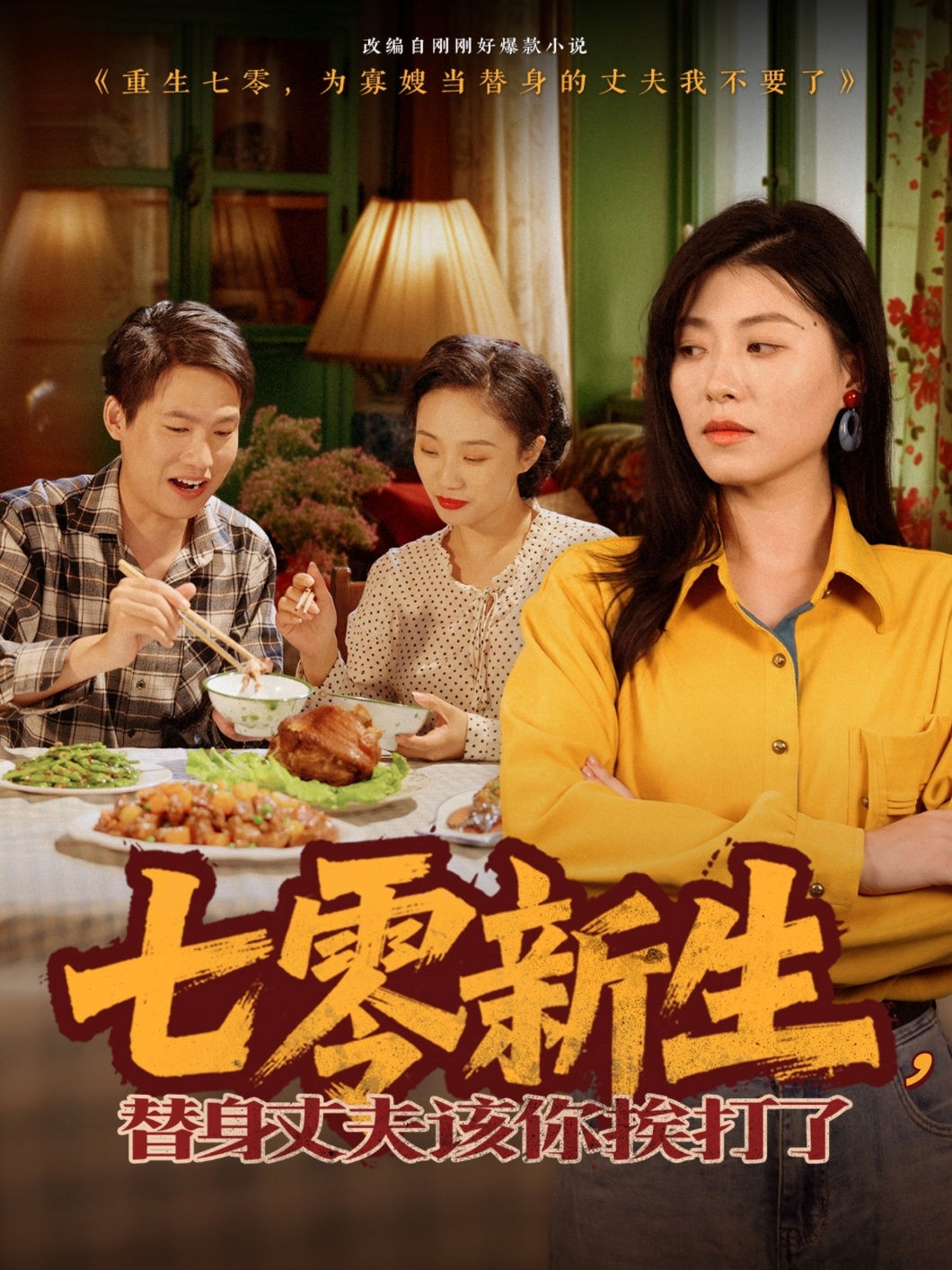短剧《女帝太撩人，我的反穿越系统启动了》 免费在线观看高清短剧，全集完整版无遗漏  第1张