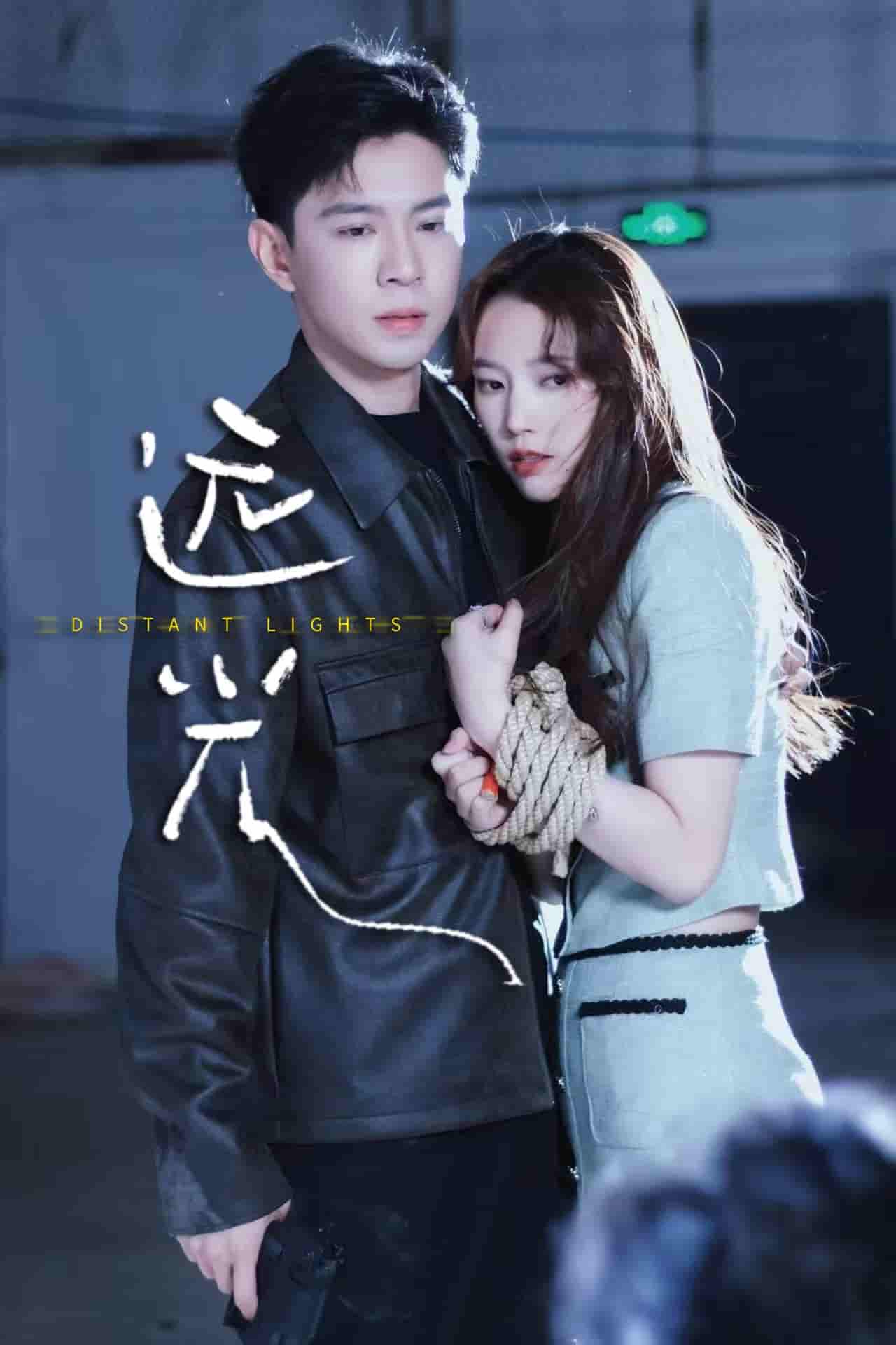 短剧《远光》 高清短剧全集免费在线观，完整版尽享精彩  第1张