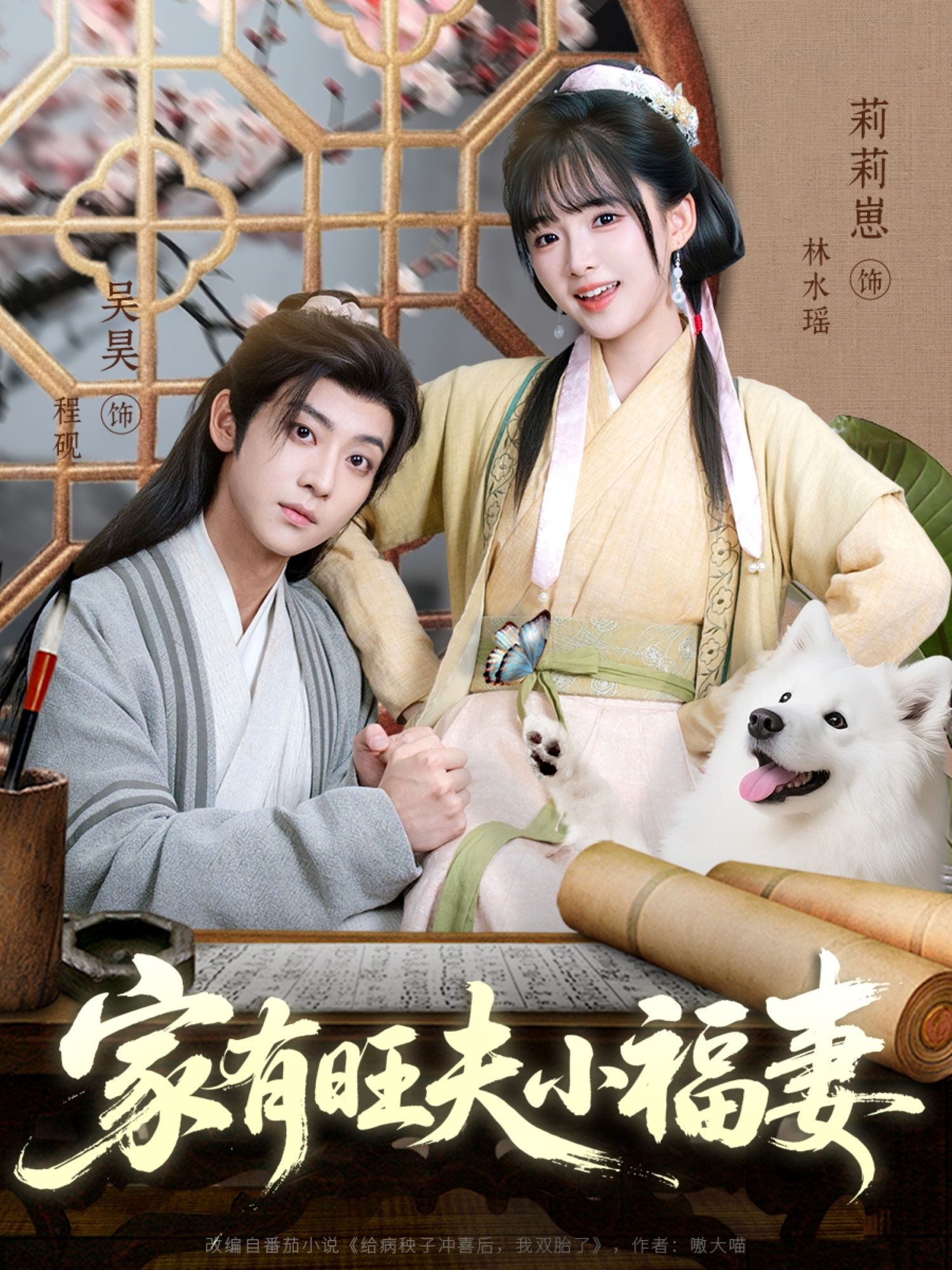 短剧家有旺夫小福妻免费在线观看，1080P高清全集完整版，轻松畅追。,短剧家有旺夫小福妻免费在线观看，1080P高清全集完整版，轻松畅追。,家有旺夫小福妻,短剧,整版,高清,第1张
