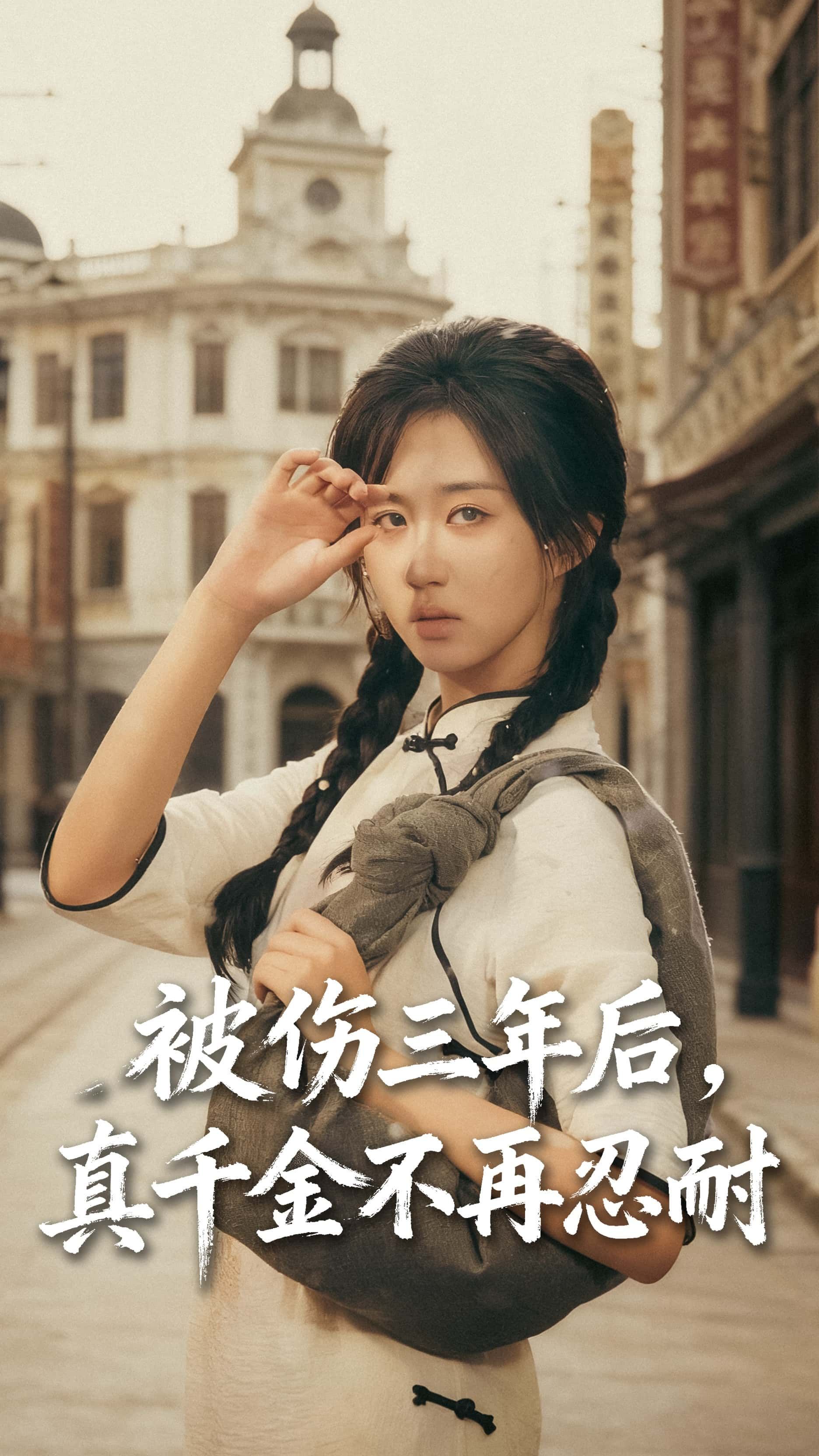 被假千金取代三年，真千金苏晚受尽原生家庭的冷眼与欺骗。当她带着满身伤痕离开，三年后华丽归来，再也不是任人拿捏的软柿子——手撕白莲、报复渣男，让所有伤害她的人付出代价！高清无删减全集免费在线观看完整版，看真千金逆袭打脸，爽感炸裂！  第1张