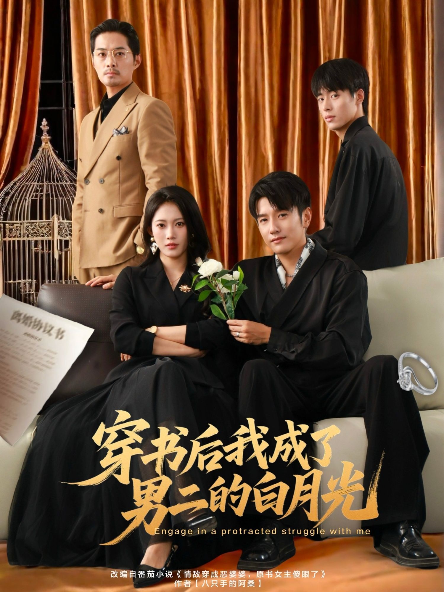 短剧穿书后我成了男二的白月光热播中！意外穿书，她竟成了书中男二的专属白月光，甜虐交织的剧情超吸睛。现在即可免费观看超高清完整全集，无删减流畅播放，快来解锁这份穿书奇缘，感受心动瞬间！