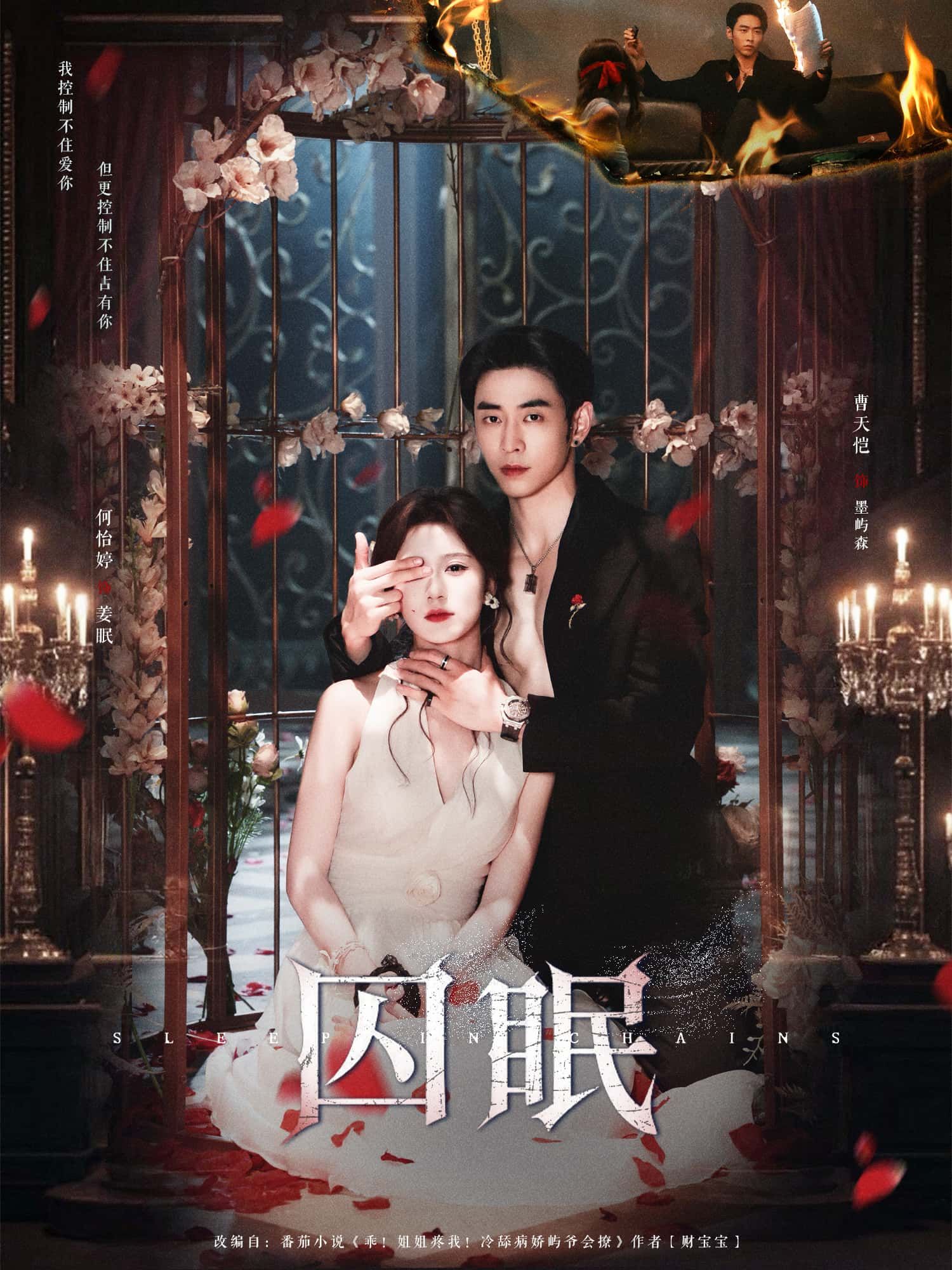 囚眠HD超高清全集来袭，在线免费观看完整版！这部悬疑短剧以密闭空间为背景，层层递进的剧情带你解锁未知谜团，高清画质沉浸式体验，无需付费即可畅看全集，快来揭开囚眠背后的真相吧！