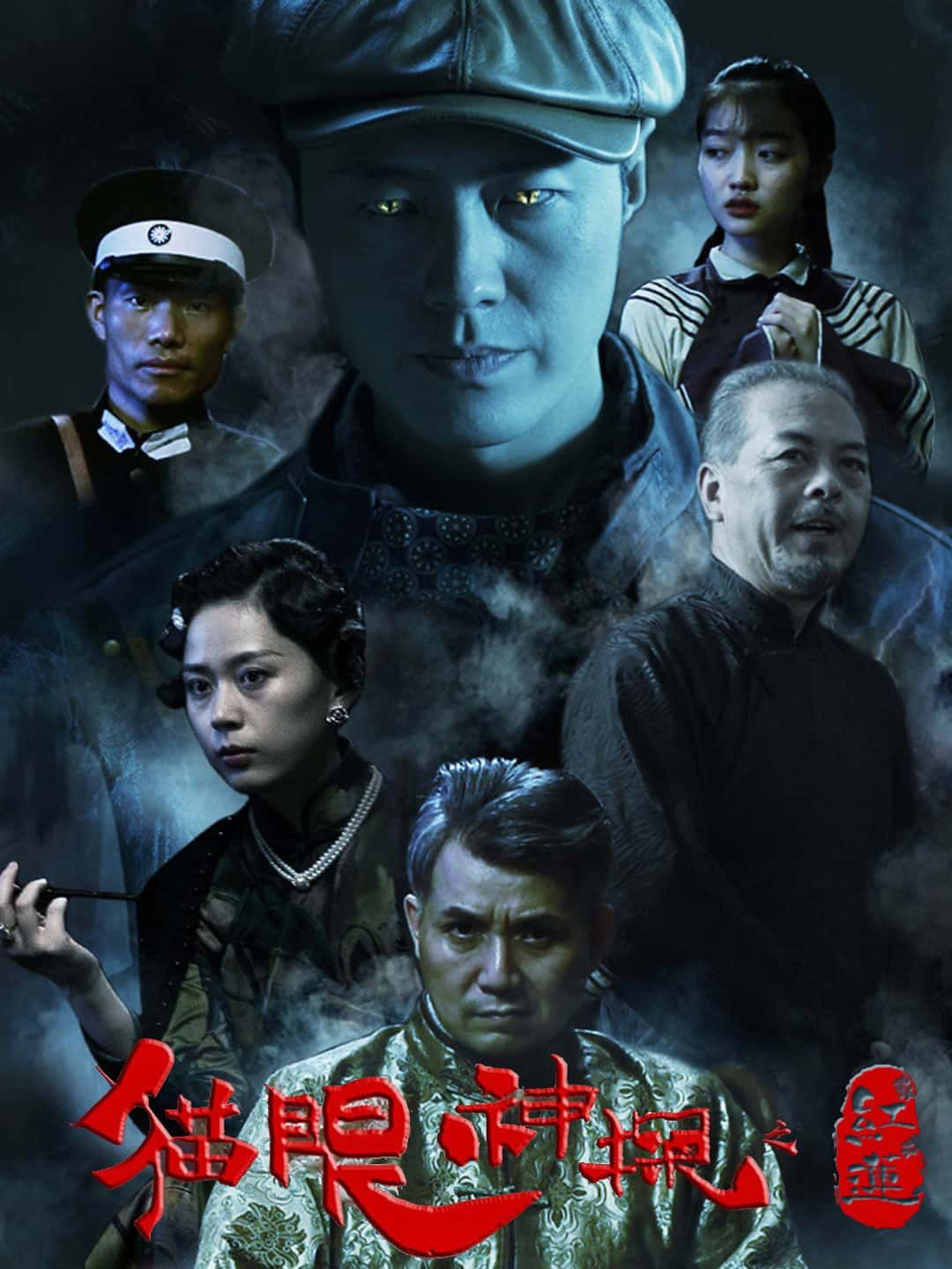 短剧猫眼神探热播中！主角凭借如猫眼般敏锐的洞察力，在迷雾重重的案件中抽丝剥茧，每一个细节都暗藏玄机，全程高能反转，悬念迭起。高清完整全集在线观看，无删减版呈现原汁原味的探案精彩，带你一探究竟！  第1张