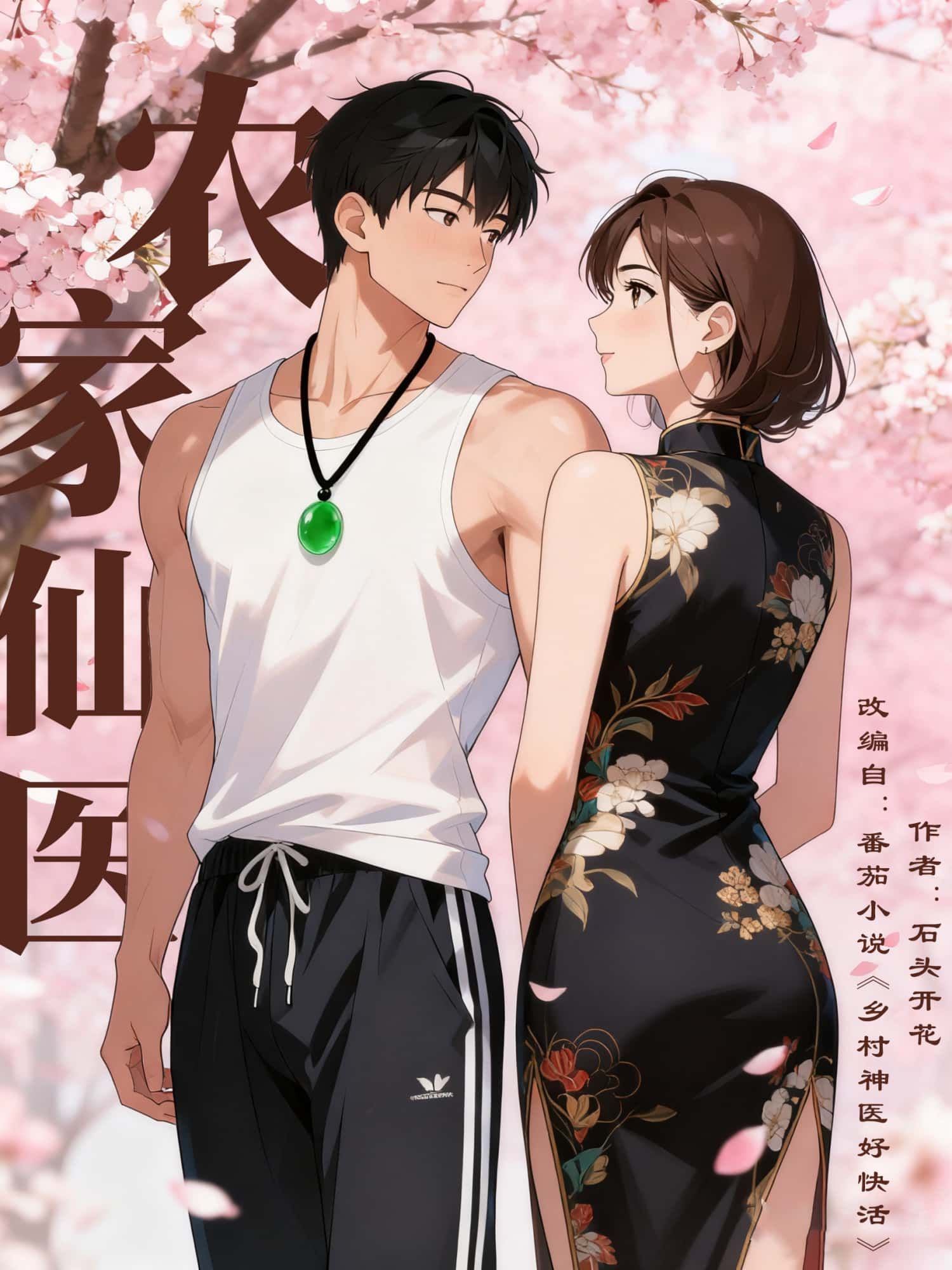 农家仙医在线观看1080P高清完整全集，乡村修仙田园风！主角携医术修仙法诀，于田园悬壶济世，种田炼药，一步步逆袭巅峰。全集无删减，画质细腻，剧情治愈热血，沉浸式体验乡村仙侠之旅，尽在高清全集！