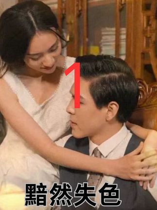 黯然失色高清全集在线看!无删减版完整呈现HD画质,每一帧都直击人心。剧情跌宕,情感浓烈,让你沉浸式体验这场关于失去与救赎的故事。立即观看,感受极致视听盛宴!  第1张 黯然失色高清全集在线看!无删减版完整呈现HD画质,每一帧都直击人心。剧情跌宕,情感浓烈,让你沉浸式体验这场关于失去与救赎的故事。立即观看,感受极致视听盛宴!  第1张