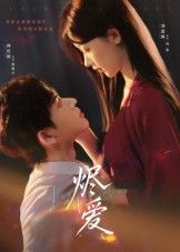 短剧烬爱1080P高清完整全集在线观看。虐恋情深破镜重圆,当灰烬重燃,爱能否穿越过往阴霾?高清画质细腻呈现情感纠葛,全集奉上,即刻沉浸极致爱恨交织的虐心世界。  第1张 短剧烬爱1080P高清完整全集在线观看。虐恋情深破镜重圆,当灰烬重燃,爱能否穿越过往阴霾?高清画质细腻呈现情感纠葛,全集奉上,即刻沉浸极致爱恨交织的虐心世界。  第1张