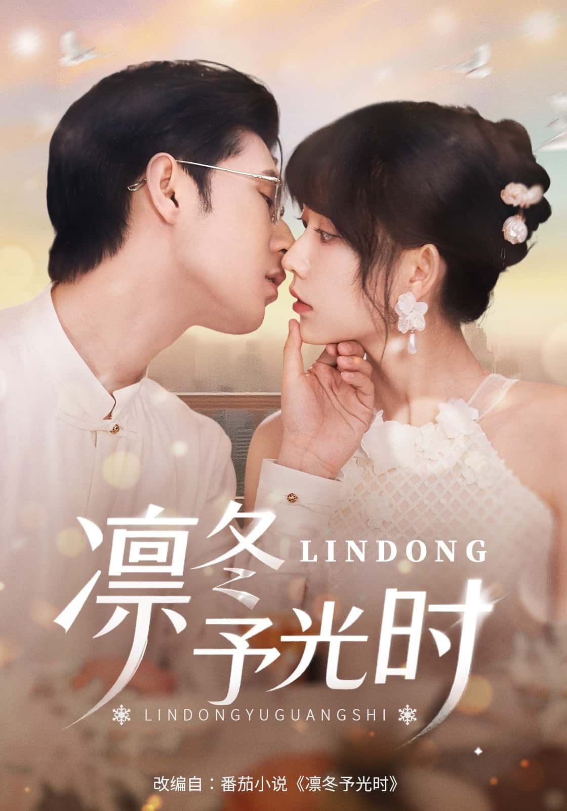 凛冬予光时1080P高清全集完整版在线播放，为你带来沉浸式视觉享受。剧集以凛寒为幕，讲述在逆境中追寻温暖与希望的故事，人物鲜活，情节细腻动人。全集无删减，随时随地在线观看，感受寒冬里的治愈之光，让温暖与感动常伴左右。