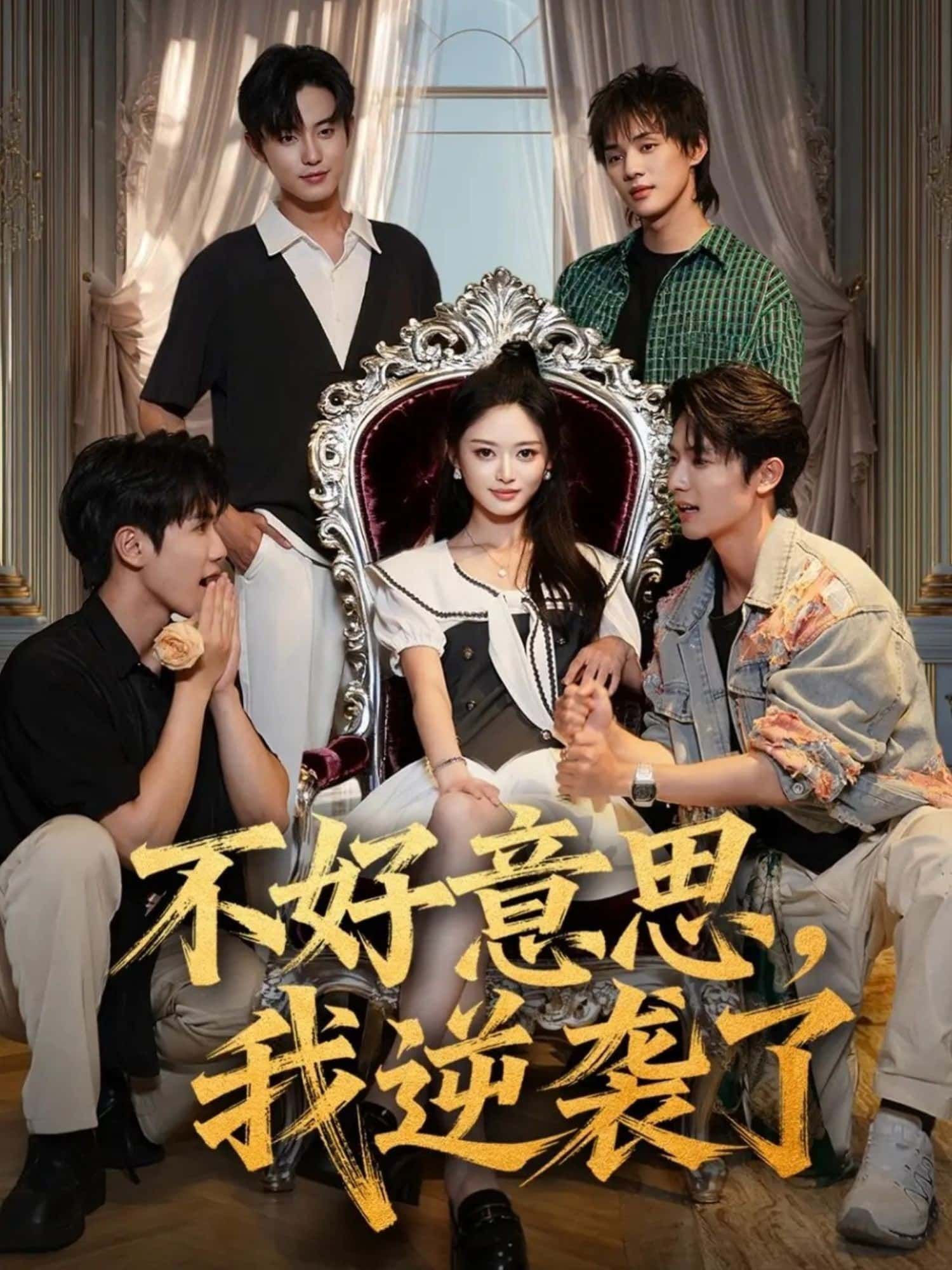 平凡少女林晓因家境卑微屡遭轻视,却凭坚韧与才华暗中蓄力。当机遇降临,她逆袭成职场新星,让曾经轻视她的人刮目相看。不好意思,我逆袭了高清全集完整版在线播放,看小人物如何破茧成蝶,惊艳全场!  第1张 平凡少女林晓因家境卑微屡遭轻视,却凭坚韧与才华暗中蓄力。当机遇降临,她逆袭成职场新星,让曾经轻视她的人刮目相看。不好意思,我逆袭了高清全集完整版在线播放,看小人物如何破茧成蝶,惊艳全场!  第1张