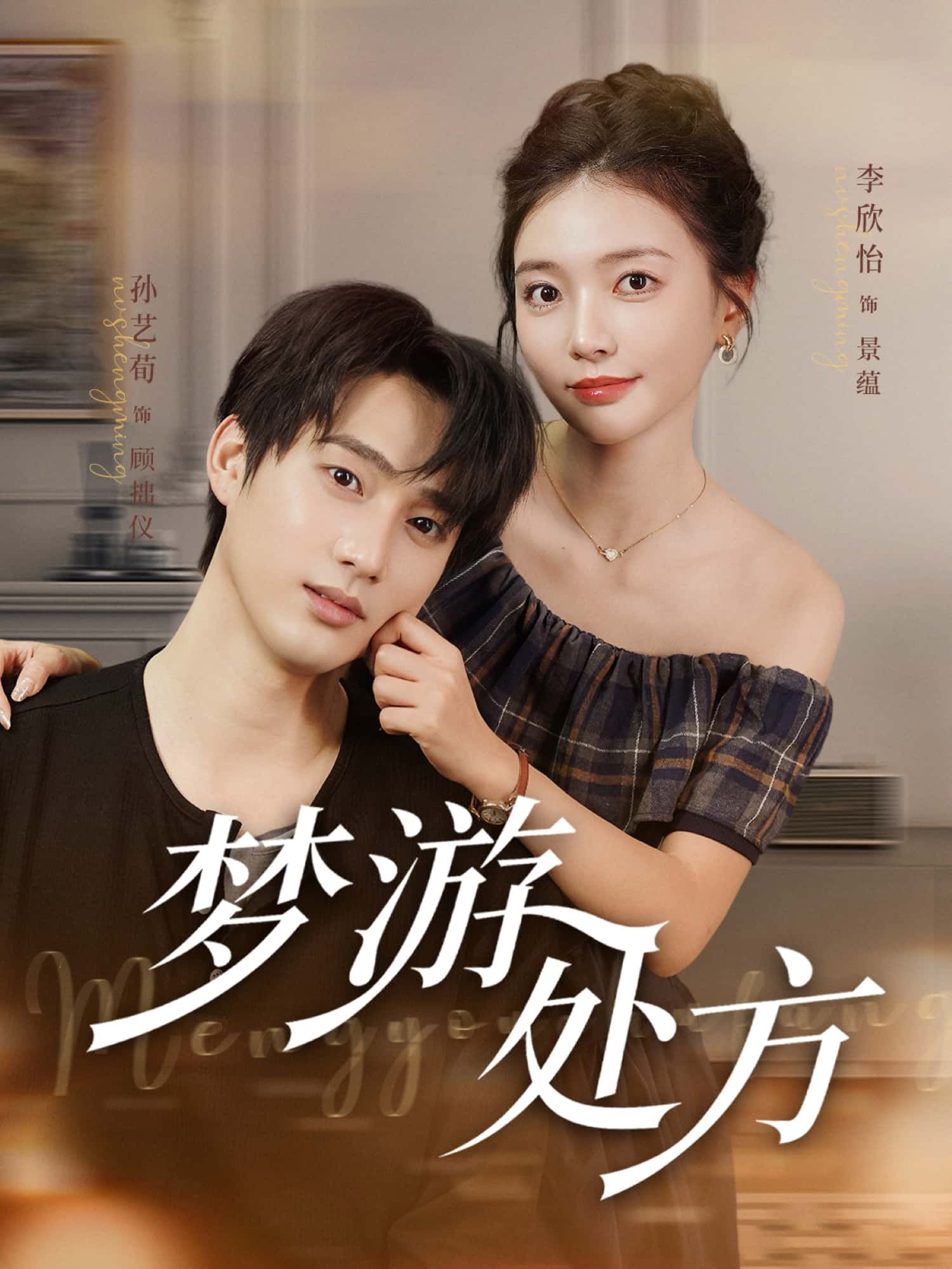 短剧梦游处方1080P超高清画质,全集在线播放。主角梦游中意外触碰神秘处方,牵出隐藏多年的秘密。悬疑与温情交织,每帧画面细腻清晰,剧情环环相扣。流畅播放体验,带你沉浸式解锁这场奇幻治愈之旅,不容错过!  第1张 短剧梦游处方1080P超高清画质,全集在线播放。主角梦游中意外触碰神秘处方,牵出隐藏多年的秘密。悬疑与温情交织,每帧画面细腻清晰,剧情环环相扣。流畅播放体验,带你沉浸式解锁这场奇幻治愈之旅,不容错过!  第1张