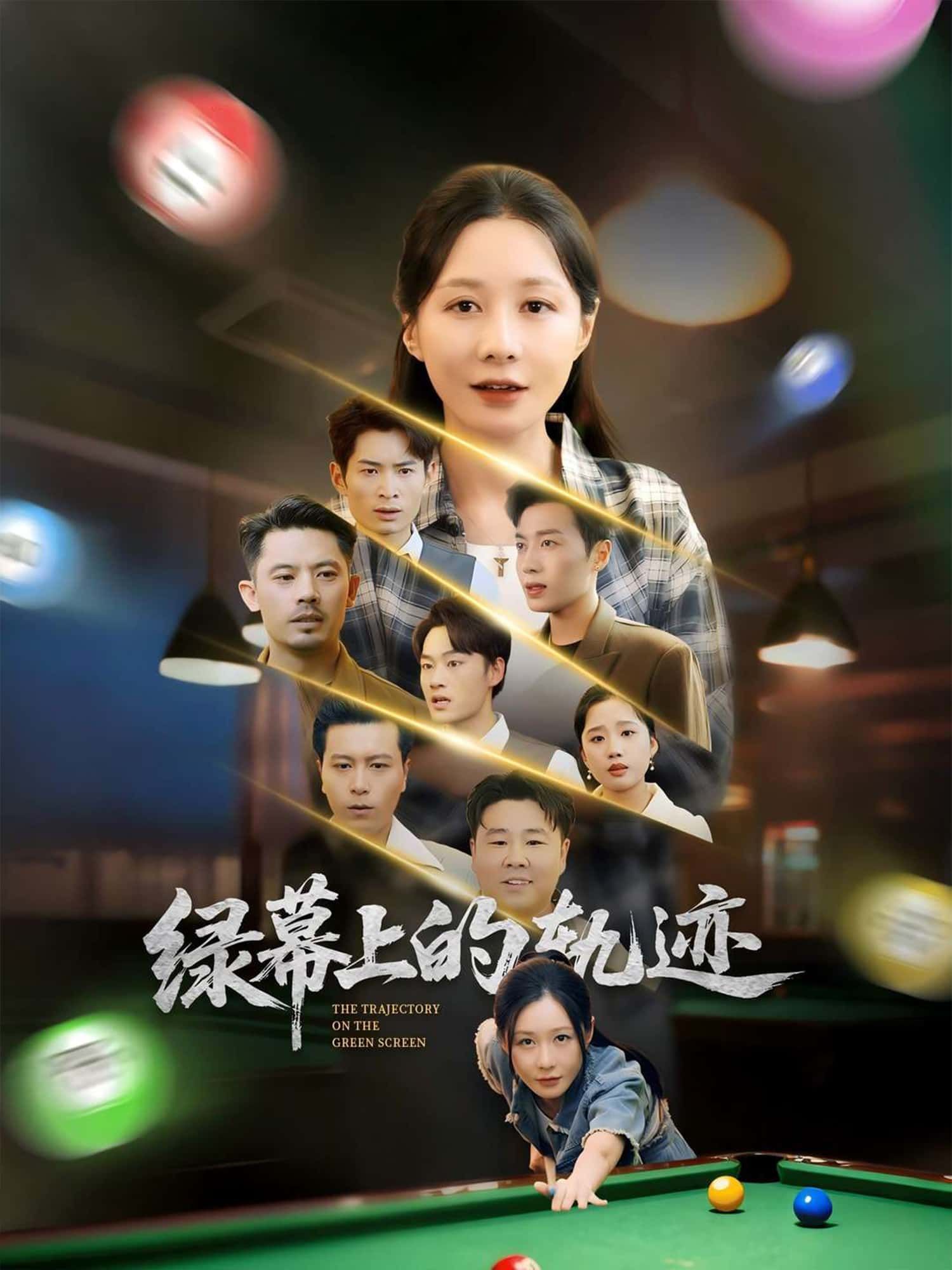 短剧绿幕上的轨迹高清全集在线观看!虚拟与现实在绿幕间碰撞,一段关于梦想与成长的悬疑故事悄然上演。高清画质细腻还原光影细节,全集完整呈现,带你解锁幕后真相,见证每一步轨迹的闪耀与跌宕,即刻沉浸光影之旅!  第1张 短剧绿幕上的轨迹高清全集在线观看!虚拟与现实在绿幕间碰撞,一段关于梦想与成长的悬疑故事悄然上演。高清画质细腻还原光影细节,全集完整呈现,带你解锁幕后真相,见证每一步轨迹的闪耀与跌宕,即刻沉浸光影之旅!  第1张