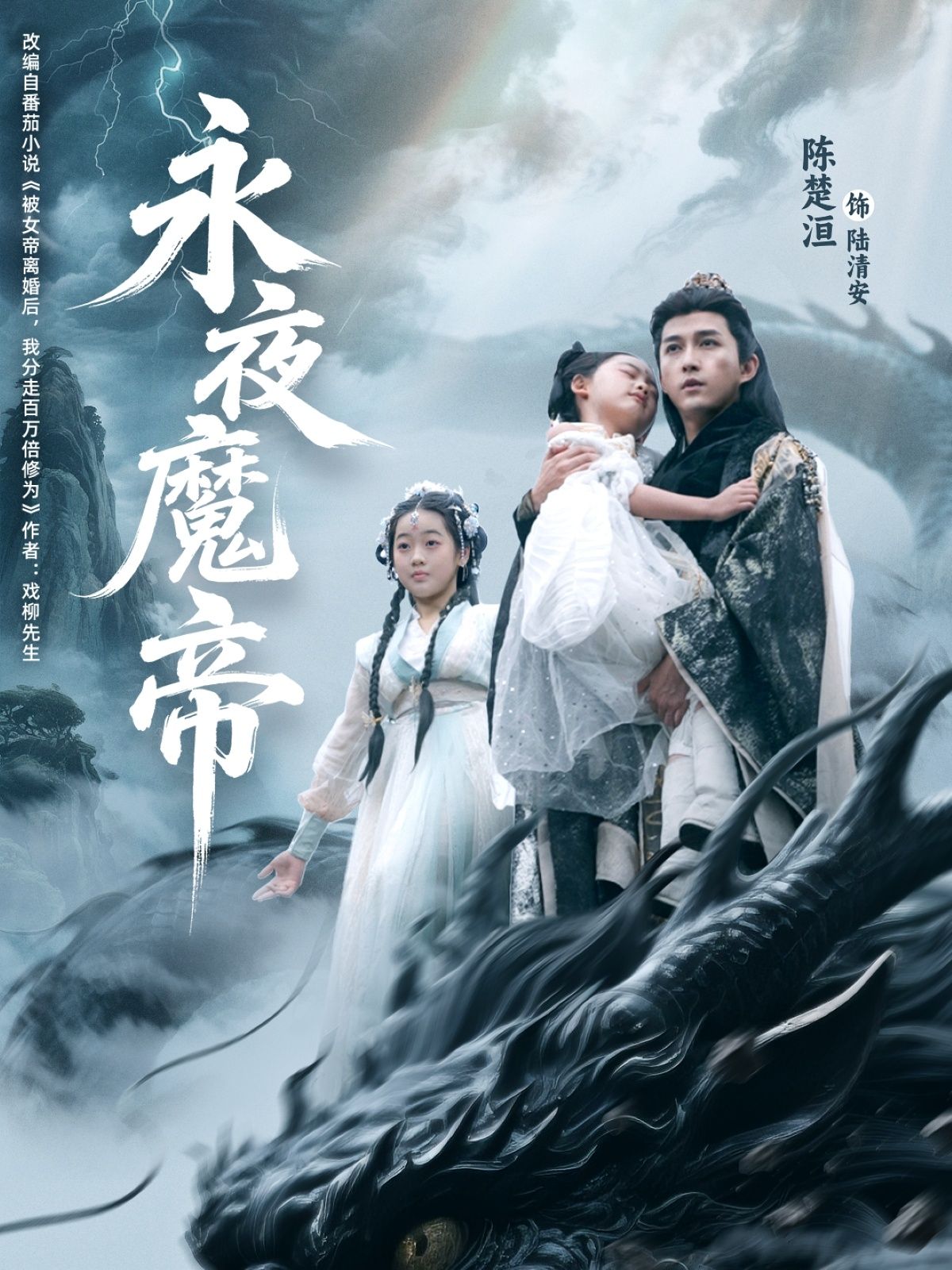 永夜魔帝热血上线!少年身负血仇,永夜中觉醒魔脉,以凡躯逆天改命,踏碎九重天阙,终成万古魔帝。HD高清画质全集奉上,在线观看完整版,共赏这场逆天改命的魔道传奇!  第1张 永夜魔帝热血上线!少年身负血仇,永夜中觉醒魔脉,以凡躯逆天改命,踏碎九重天阙,终成万古魔帝。HD高清画质全集奉上,在线观看完整版,共赏这场逆天改命的魔道传奇!  第1张