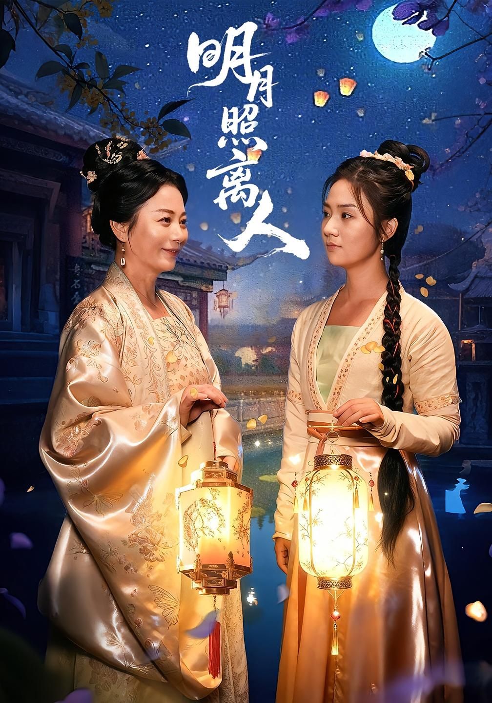 短剧明月照离人1080P高清全集完整版在线看。古装情感短剧,以明月为证,细腻演绎离愁别绪与深情羁绊。高清画质呈现古风意境,全集无删减,共赏月下相思,在线观看即刻沉浸。  第1张 短剧明月照离人1080P高清全集完整版在线看。古装情感短剧,以明月为证,细腻演绎离愁别绪与深情羁绊。高清画质呈现古风意境,全集无删减,共赏月下相思,在线观看即刻沉浸。  第1张
