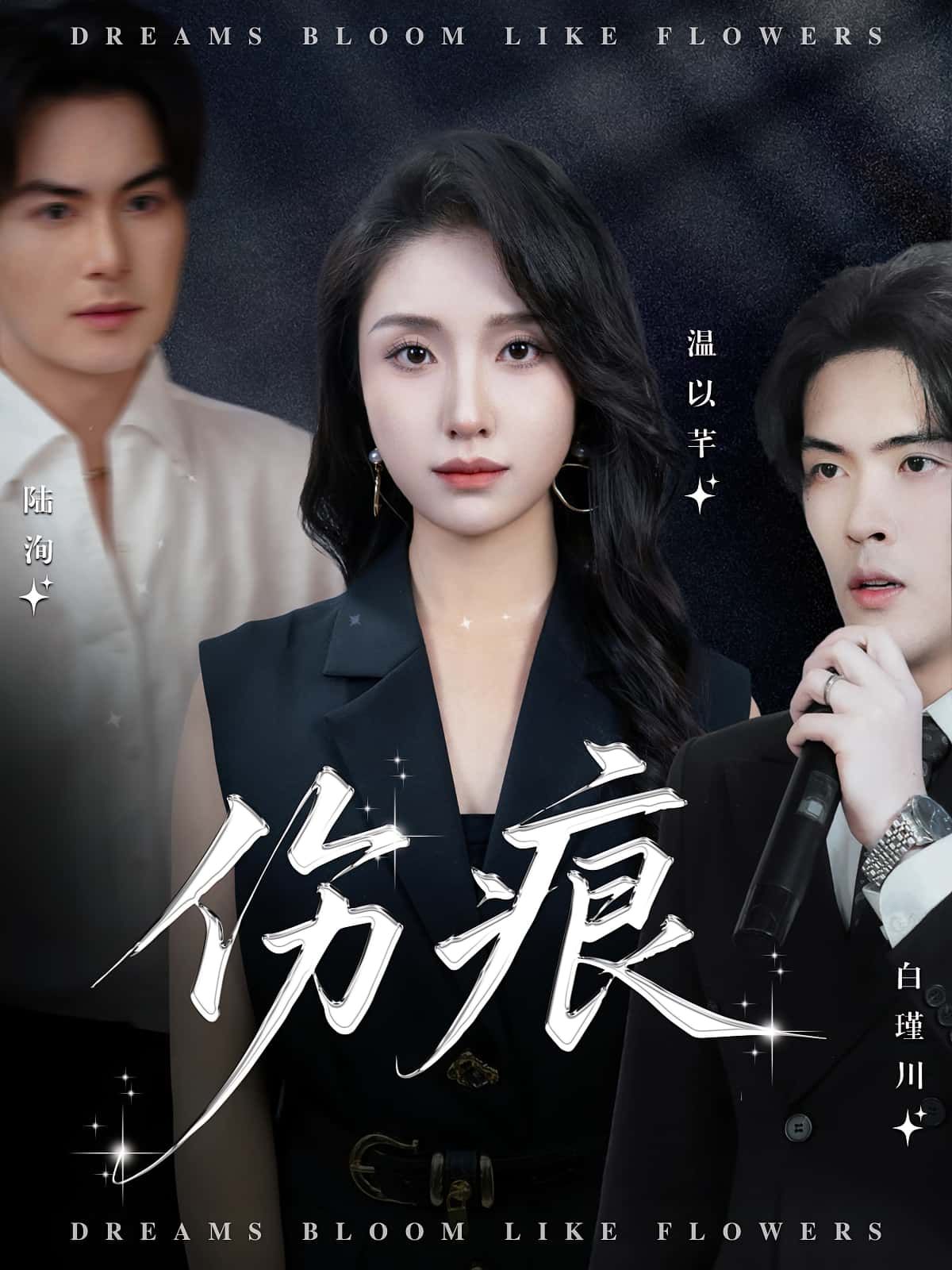 短剧伤痕超高清全集在线观看完整版!聚焦人性深处的情感纠葛,细腻刻画生活伤痕与救赎之路。超高清画质还原每一帧感动,无删减完整剧情,带你沉浸式体验成长与和解的震撼。立即观看,直击心灵。  第1张 短剧伤痕超高清全集在线观看完整版!聚焦人性深处的情感纠葛,细腻刻画生活伤痕与救赎之路。超高清画质还原每一帧感动,无删减完整剧情,带你沉浸式体验成长与和解的震撼。立即观看,直击心灵。  第1张