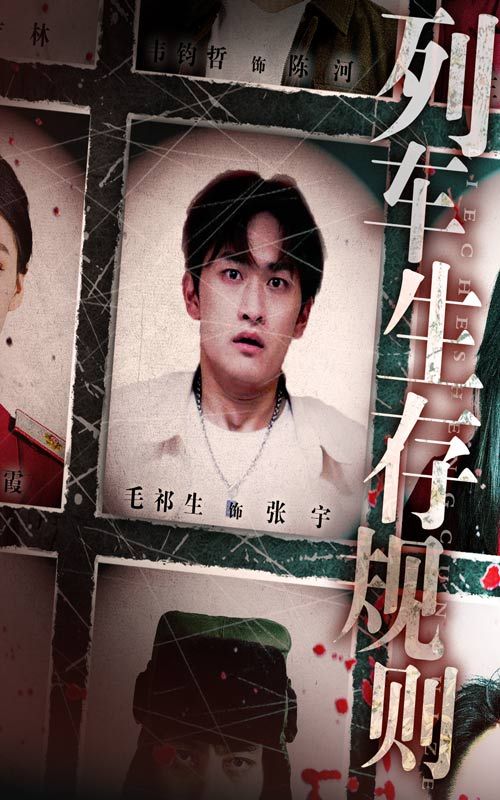 短剧列车生存规则重磅上线!密闭车厢突发致命危机,乘客被迫卷入生死博弈,每一步都暗藏人性深渊。高清全集无删减版在线看,1080P极致画质,解锁未删减的刺激反转与人性挣扎。点击追更,看谁能在这趟死亡列车上活到最后!  第1张 短剧列车生存规则重磅上线!密闭车厢突发致命危机,乘客被迫卷入生死博弈,每一步都暗藏人性深渊。高清全集无删减版在线看,1080P极致画质,解锁未删减的刺激反转与人性挣扎。点击追更,看谁能在这趟死亡列车上活到最后!  第1张