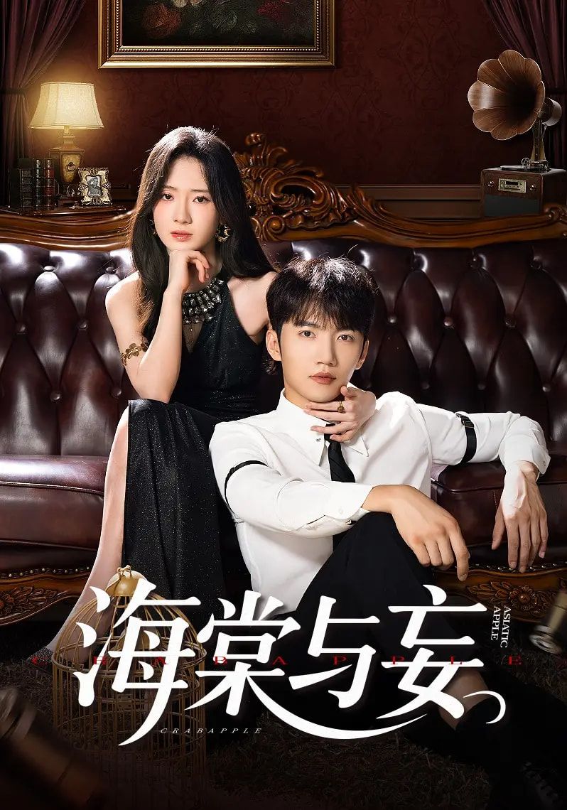 短剧海棠与妄高清全集完整版在线观看无删减资源,剧情跌宕起伏,情感细腻深刻。全片无删减,保留完整叙事脉络,画面高清质感。支持多平台在线流畅播放,随时随地追更,尽享海棠与妄的纠葛故事。  第1张 短剧海棠与妄高清全集完整版在线观看无删减资源,剧情跌宕起伏,情感细腻深刻。全片无删减,保留完整叙事脉络,画面高清质感。支持多平台在线流畅播放,随时随地追更,尽享海棠与妄的纠葛故事。  第1张