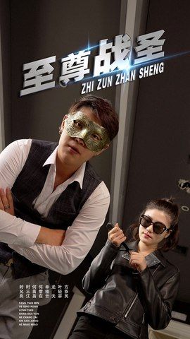 短剧至尊战圣超高清完整全集无删减版上线!热血战神逆袭剧情全程高能,废柴觉醒、打脸各路反派,爽感不断;超高清画质还原巅峰对决,每一帧都震撼。点击即可在线观看,解锁终极战圣之路,尽享无删减极致体验!  第1张 短剧至尊战圣超高清完整全集无删减版上线!热血战神逆袭剧情全程高能,废柴觉醒、打脸各路反派,爽感不断;超高清画质还原巅峰对决,每一帧都震撼。点击即可在线观看,解锁终极战圣之路,尽享无删减极致体验!  第1张