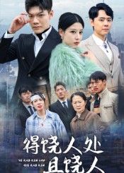 短剧得饶人处且饶人超高清全集无删减版在线观看!剧集以市井生活为底色,通过邻里误会、职场博弈等故事,诠释宽容的处世智慧。高清画质细腻呈现人物情感,全集无删减保留完整剧情,于细微处见人性光辉,让观众在温暖叙事中学会释然与和解。点击观看,感受生活中的豁达与善意。  第1张 短剧得饶人处且饶人超高清全集无删减版在线观看!剧集以市井生活为底色,通过邻里误会、职场博弈等故事,诠释宽容的处世智慧。高清画质细腻呈现人物情感,全集无删减保留完整剧情,于细微处见人性光辉,让观众在温暖叙事中学会释然与和解。点击观看,感受生活中的豁达与善意。  第1张