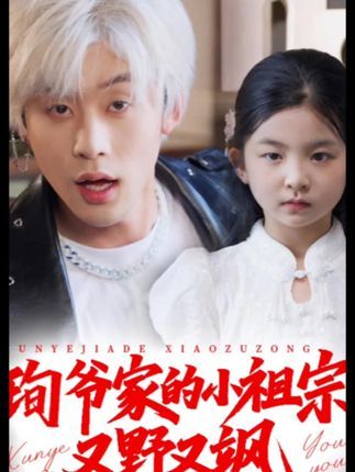 小孤女意外发现身世之谜,竟是江家失散多年的真千金!高清全集完整版在线观看,看她如何逆袭人生,揭开尘封多年的家族秘密,上演精彩反转故事。  第1张 小孤女意外发现身世之谜,竟是江家失散多年的真千金!高清全集完整版在线观看,看她如何逆袭人生,揭开尘封多年的家族秘密,上演精彩反转故事。  第1张