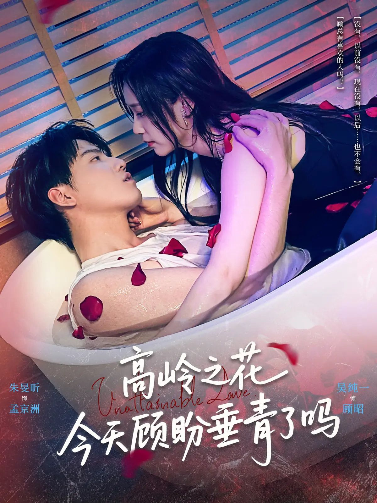 高岭之花今天顾盼垂青了吗聚焦清冷学霸与阳光少年的双向奔赴,高岭之花终为垂青展露笑颜。超高清画质完整收录,无删减版在线播放,解锁甜度满分的青春爱恋,每帧都是心动瞬间。  第1张 高岭之花今天顾盼垂青了吗聚焦清冷学霸与阳光少年的双向奔赴,高岭之花终为垂青展露笑颜。超高清画质完整收录,无删减版在线播放,解锁甜度满分的青春爱恋,每帧都是心动瞬间。  第1张