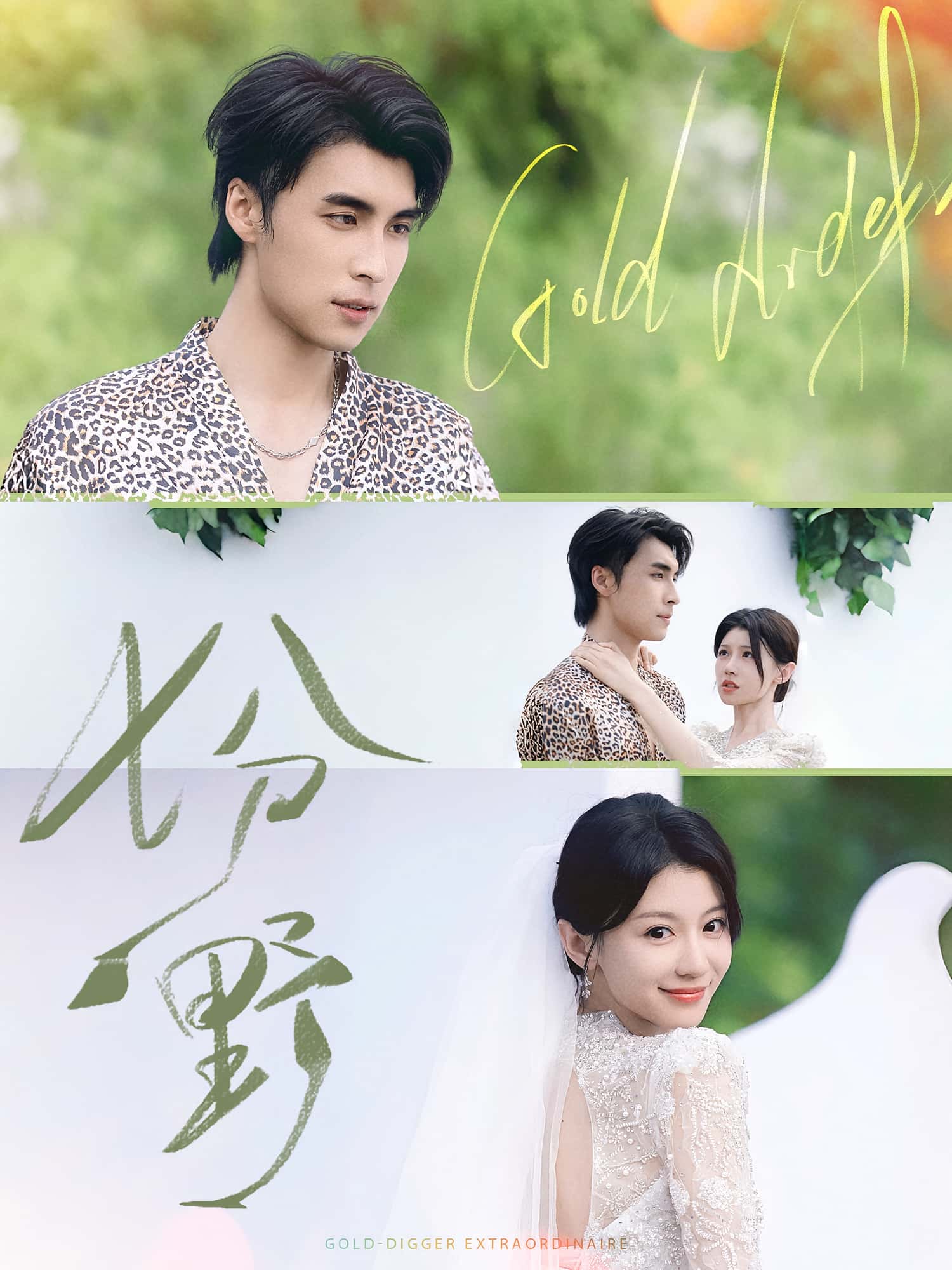 短剧《七分野》 完整版高清短剧免费看，在线全集任你挑  第1张