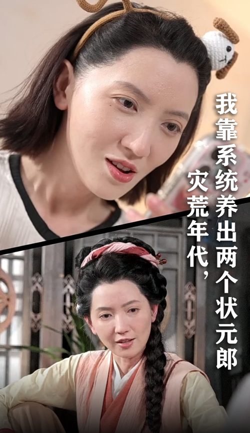 短剧 《灾荒年代我靠系统养出两个状元郎》 免费观看高清资源全集，完整版在线欣赏,灾荒年代我靠系统养出两个状元郎,第1张