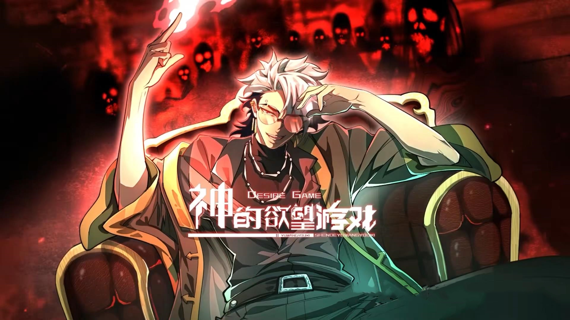 动漫 《神的欲望游戏&amp;amp;我在欲望游戏里玩嗨了》 完整版高清资源免费看，在线全集随心选,神的欲望游戏_我在欲望游戏里玩嗨了,第1张