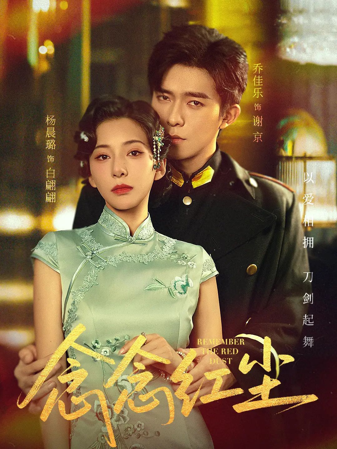 短剧 《念念红尘》 超高清完整全集无删减版在线免费观看，念念红尘超高清完整全集无删减版在线免费观看,短剧 《念念红尘》 超高清完整全集无删减版在线免费观看，念念红尘超高清完整全集无删减版在线免费观看,念念红尘,第1张