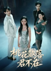 下跪谢小三替孕？桃花落尽君不归，1080P高清无删减全集免费在线看！,下跪感谢小三替我怀孕_桃花散落君不在,第1张