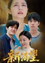 都市情感短剧新渴望聚焦都市男女的情感纠葛与成长抉择,细腻刻画生活中的渴望与坚守。支持在线播放,1080P超高清画质,全集无删减,每一帧都清晰呈现演员细腻演技与剧情张力。让你沉浸式感受真实情感共鸣,即刻追更,不错过任何精彩瞬间!  第1张 都市情感短剧新渴望聚焦都市男女的情感纠葛与成长抉择,细腻刻画生活中的渴望与坚守。支持在线播放,1080P超高清画质,全集无删减,每一帧都清晰呈现演员细腻演技与剧情张力。让你沉浸式感受真实情感共鸣,即刻追更,不错过任何精彩瞬间!  第1张