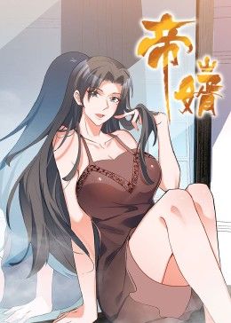 帝婿HD 1080P超高清全集来袭!赘婿逆袭,权谋破局,他隐忍蛰伏,终一朝执掌乾坤。剧情高燃反转,人物立体鲜活,全集完整版在线播放,带你沉浸式体验帝婿的传奇之路!  第1张 帝婿HD 1080P超高清全集来袭!赘婿逆袭,权谋破局,他隐忍蛰伏,终一朝执掌乾坤。剧情高燃反转,人物立体鲜活,全集完整版在线播放,带你沉浸式体验帝婿的传奇之路!  第1张