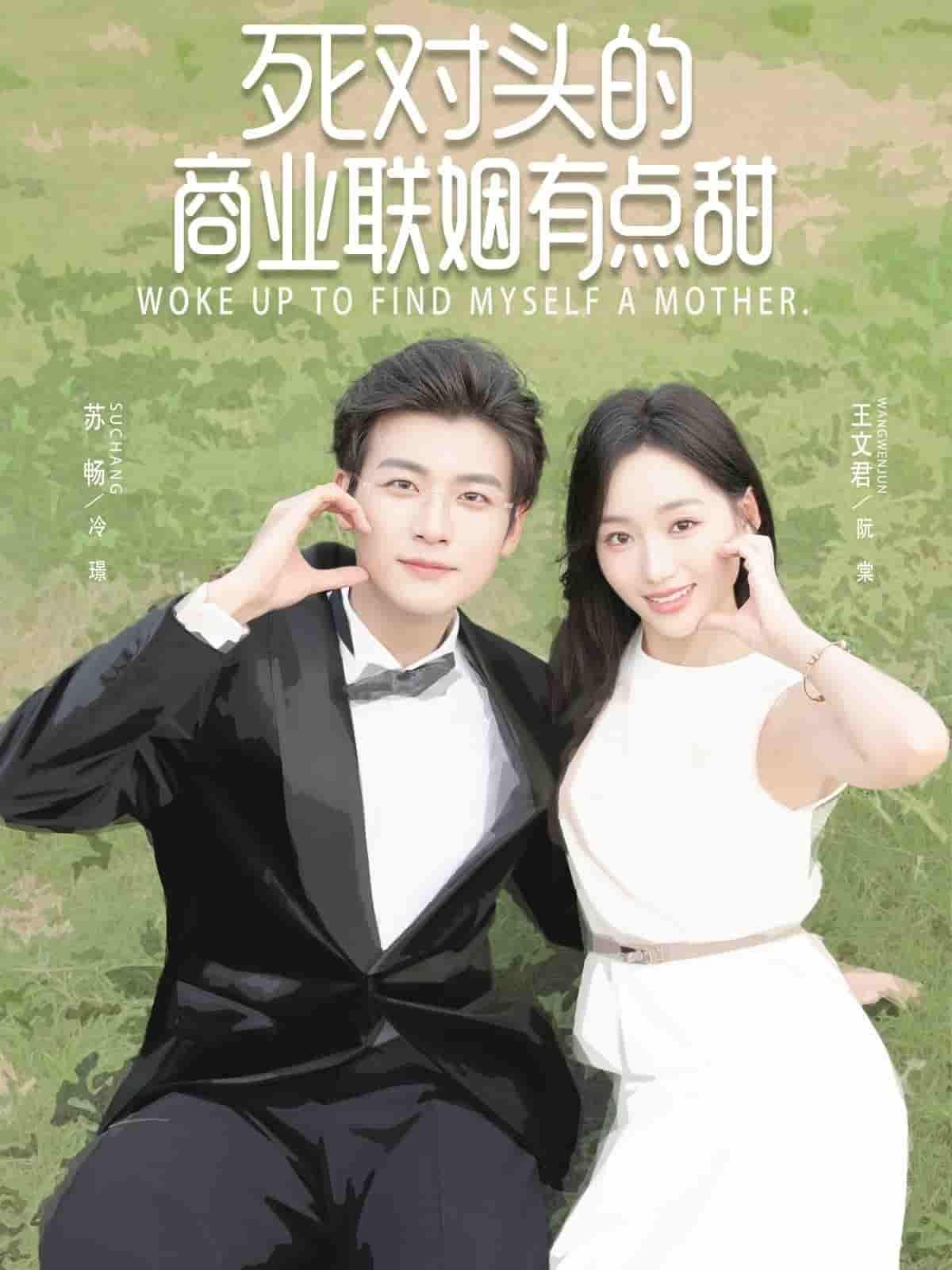 商业联姻将死对头绑在一起,高冷总裁与骄纵千金从互怼到心动。契约条款挡不住暗生情愫,针锋相对间情愫疯长。高清全集无删减版在线播放,看他们如何把商业棋下成恋爱局,死对头联姻也能甜掉牙!  第1张 商业联姻将死对头绑在一起,高冷总裁与骄纵千金从互怼到心动。契约条款挡不住暗生情愫,针锋相对间情愫疯长。高清全集无删减版在线播放,看他们如何把商业棋下成恋爱局,死对头联姻也能甜掉牙!  第1张