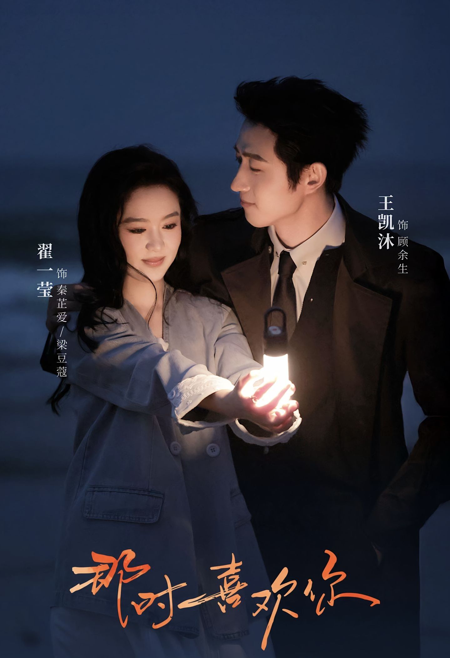 青春短剧那时喜欢你HD高清全集无删减版在线播放。讲述校园青涩暗恋的懵懂心事,从小心翼翼的试探到怦然心动的瞬间,还原最纯粹的青春模样。高清画质无删减,完整呈现每一份心动与遗憾,在线观看,重温那年夏天的心动故事。  第1张 青春短剧那时喜欢你HD高清全集无删减版在线播放。讲述校园青涩暗恋的懵懂心事,从小心翼翼的试探到怦然心动的瞬间,还原最纯粹的青春模样。高清画质无删减,完整呈现每一份心动与遗憾,在线观看,重温那年夏天的心动故事。  第1张