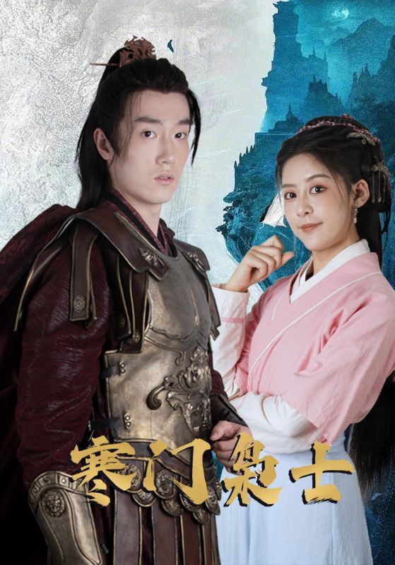 短剧寒门枭士热血来袭!寒门学子逆天改命,从布衣到权臣的逆袭之路,智斗权谋、快意恩仇。高清完整全集在线观看,无广告干扰,让你沉浸式追剧,一睹枭士传奇!  第1张 短剧寒门枭士热血来袭!寒门学子逆天改命,从布衣到权臣的逆袭之路,智斗权谋、快意恩仇。高清完整全集在线观看,无广告干扰,让你沉浸式追剧,一睹枭士传奇!  第1张