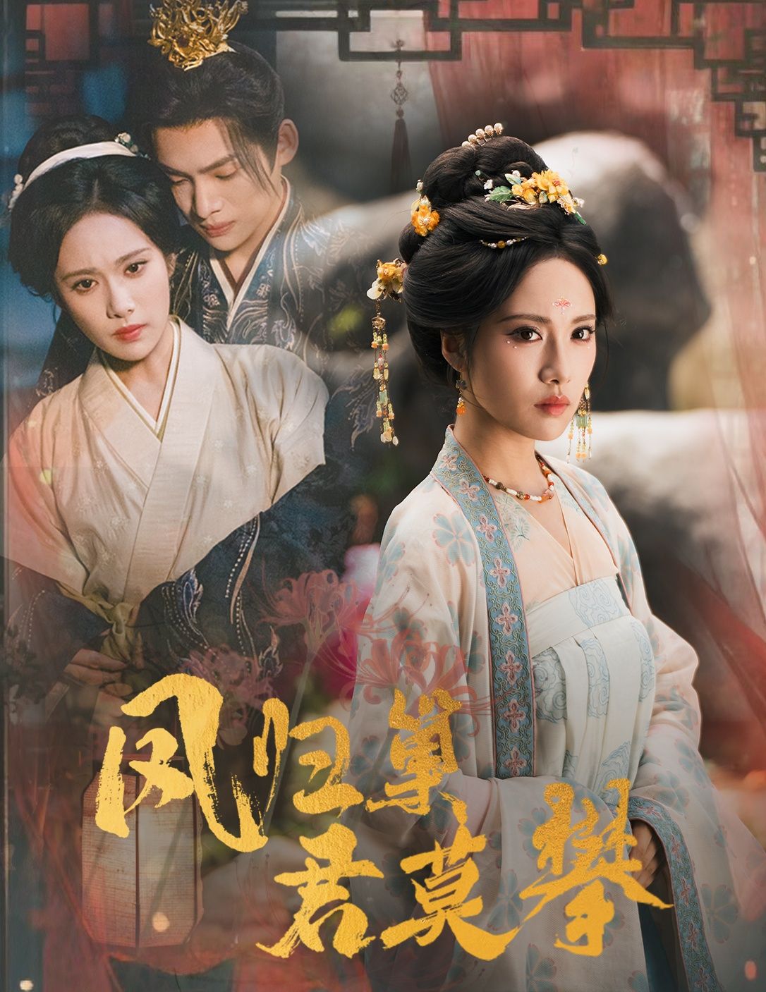 短剧凤归巢君莫攀古装情感力作,深闺凤女涅槃归来,卷入家族秘辛与爱恨纠葛。1080P高清画质细腻呈现,全集无删减在线观看,HD沉浸式体验,看智勇女主破局重生,守护家国安宁,情感与权谋交织,不容错过。  第1张 短剧凤归巢君莫攀古装情感力作,深闺凤女涅槃归来,卷入家族秘辛与爱恨纠葛。1080P高清画质细腻呈现,全集无删减在线观看,HD沉浸式体验,看智勇女主破局重生,守护家国安宁,情感与权谋交织,不容错过。  第1张