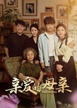 短剧亲爱的母亲温情上线,1080P高清画质细腻呈现母爱点滴。全集完整收录,从日常琐碎到重大抉择,展现平凡母亲的伟大与坚韧。感人至深的剧情,细腻真挚的情感,在线观看,一起致敬生命中最温暖的守护。  第1张 短剧亲爱的母亲温情上线,1080P高清画质细腻呈现母爱点滴。全集完整收录,从日常琐碎到重大抉择,展现平凡母亲的伟大与坚韧。感人至深的剧情,细腻真挚的情感,在线观看,一起致敬生命中最温暖的守护。  第1张