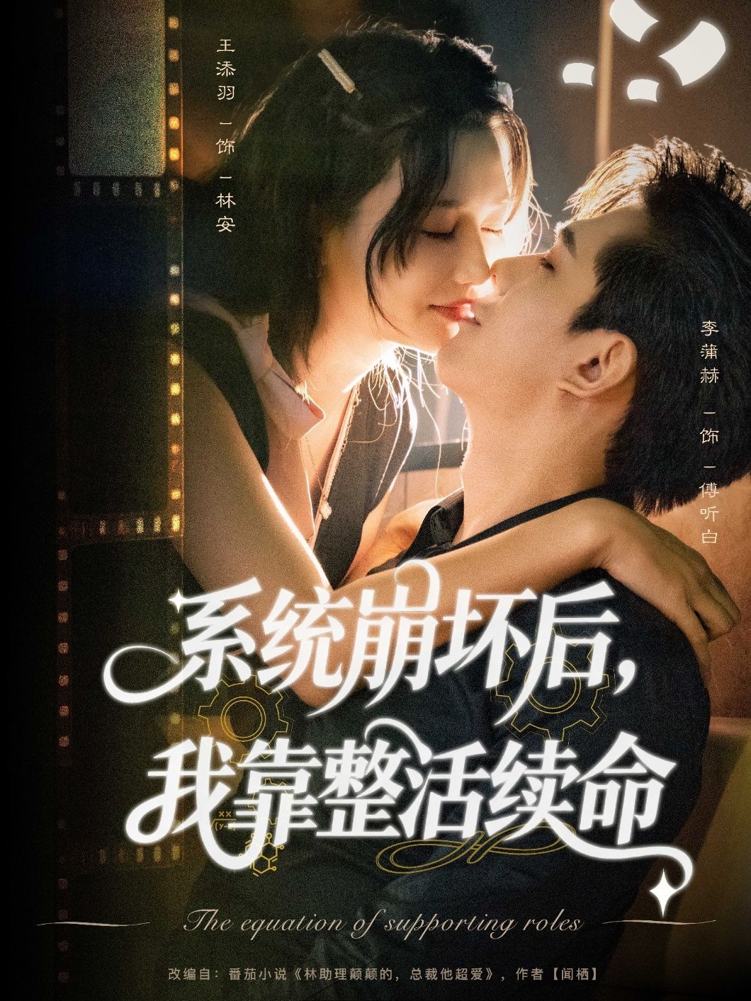 系统崩坏后我靠整活续命短剧来袭!系统崩坏后,主角靠沙雕整活逆天改命,翻车与爆笑齐飞!高清全集无删减版,在线观看解锁作死续命极限操作,每一帧都是快乐暴击!  第1张 系统崩坏后我靠整活续命短剧来袭!系统崩坏后,主角靠沙雕整活逆天改命,翻车与爆笑齐飞!高清全集无删减版,在线观看解锁作死续命极限操作,每一帧都是快乐暴击!  第1张