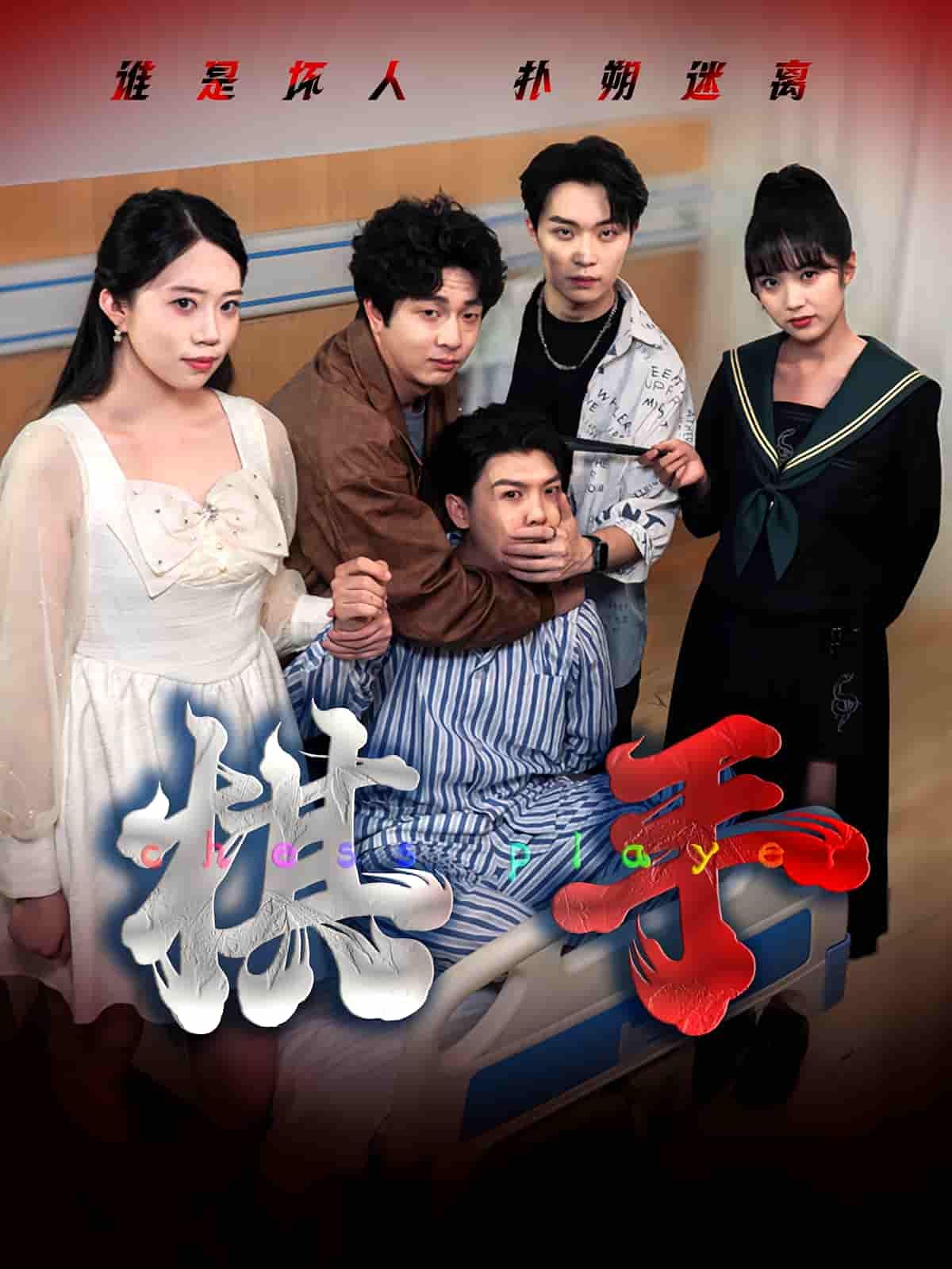 短剧棋手在线观看HD高清全集完整版。聚焦棋盘内外的人生博弈,每一步落子皆是智慧与人性交锋。从街头对弈到巅峰对决,看小人物如何以棋为刃,破开迷局,逆风翻盘。全集高清上线,沉浸式体验这场步步惊心的智勇较量,即刻观看!  第1张 短剧棋手在线观看HD高清全集完整版。聚焦棋盘内外的人生博弈,每一步落子皆是智慧与人性交锋。从街头对弈到巅峰对决,看小人物如何以棋为刃,破开迷局,逆风翻盘。全集高清上线,沉浸式体验这场步步惊心的智勇较量,即刻观看!  第1张