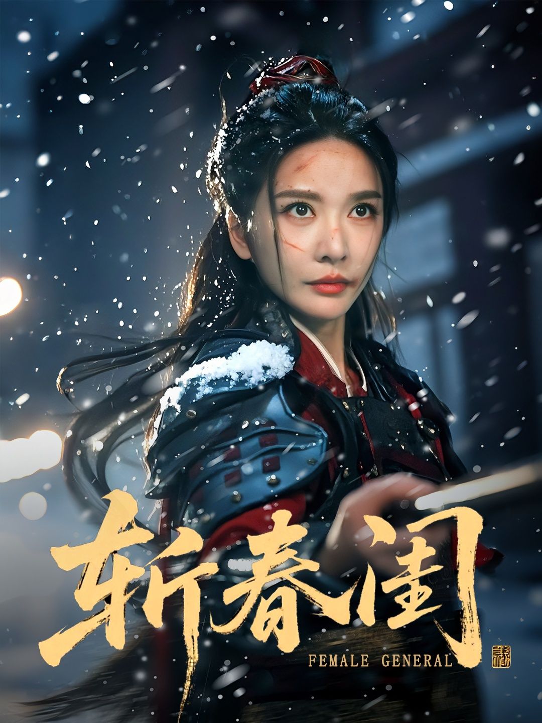 短剧斩春闺高清无删减全集完整版在线播放。以深宅大院为幕,铺开一段爱恨交织的权谋往事,女主在家族倾轧与情感漩涡中步步为营,刀光剑影处尽显人心叵测。画质细腻,剧情紧凑,全集无删减,带你沉浸式解锁这场荡气回肠的斩春传奇。  第1张 短剧斩春闺高清无删减全集完整版在线播放。以深宅大院为幕,铺开一段爱恨交织的权谋往事,女主在家族倾轧与情感漩涡中步步为营,刀光剑影处尽显人心叵测。画质细腻,剧情紧凑,全集无删减,带你沉浸式解锁这场荡气回肠的斩春传奇。  第1张