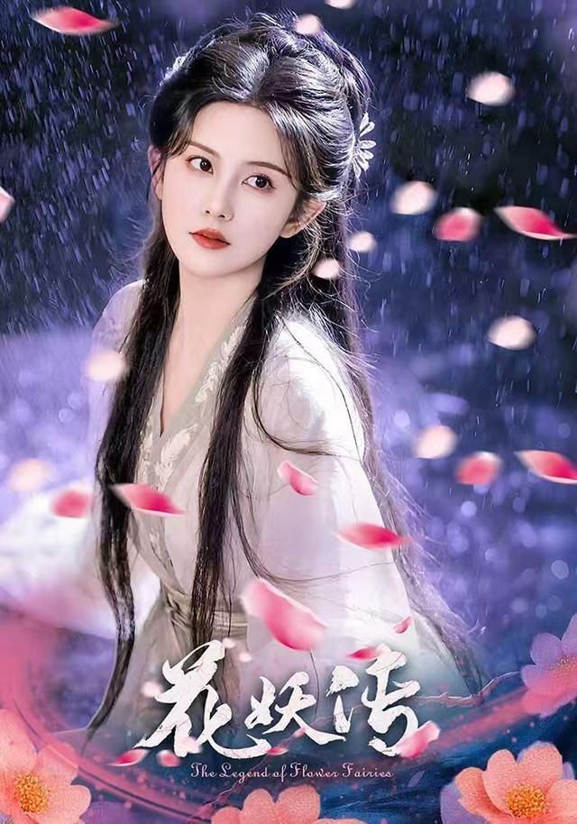 短剧花妖传高清无删减全集在线播放!千年花妖为情入世,与凡人书生的跨种族爱恋牵扯出前世秘密,唯美画面完整呈现,无删减剧情保留每一帧心动。全集在线,一次看过瘾,沉浸式体验这场奇幻虐恋!  第1张 短剧花妖传高清无删减全集在线播放!千年花妖为情入世,与凡人书生的跨种族爱恋牵扯出前世秘密,唯美画面完整呈现,无删减剧情保留每一帧心动。全集在线,一次看过瘾,沉浸式体验这场奇幻虐恋!  第1张