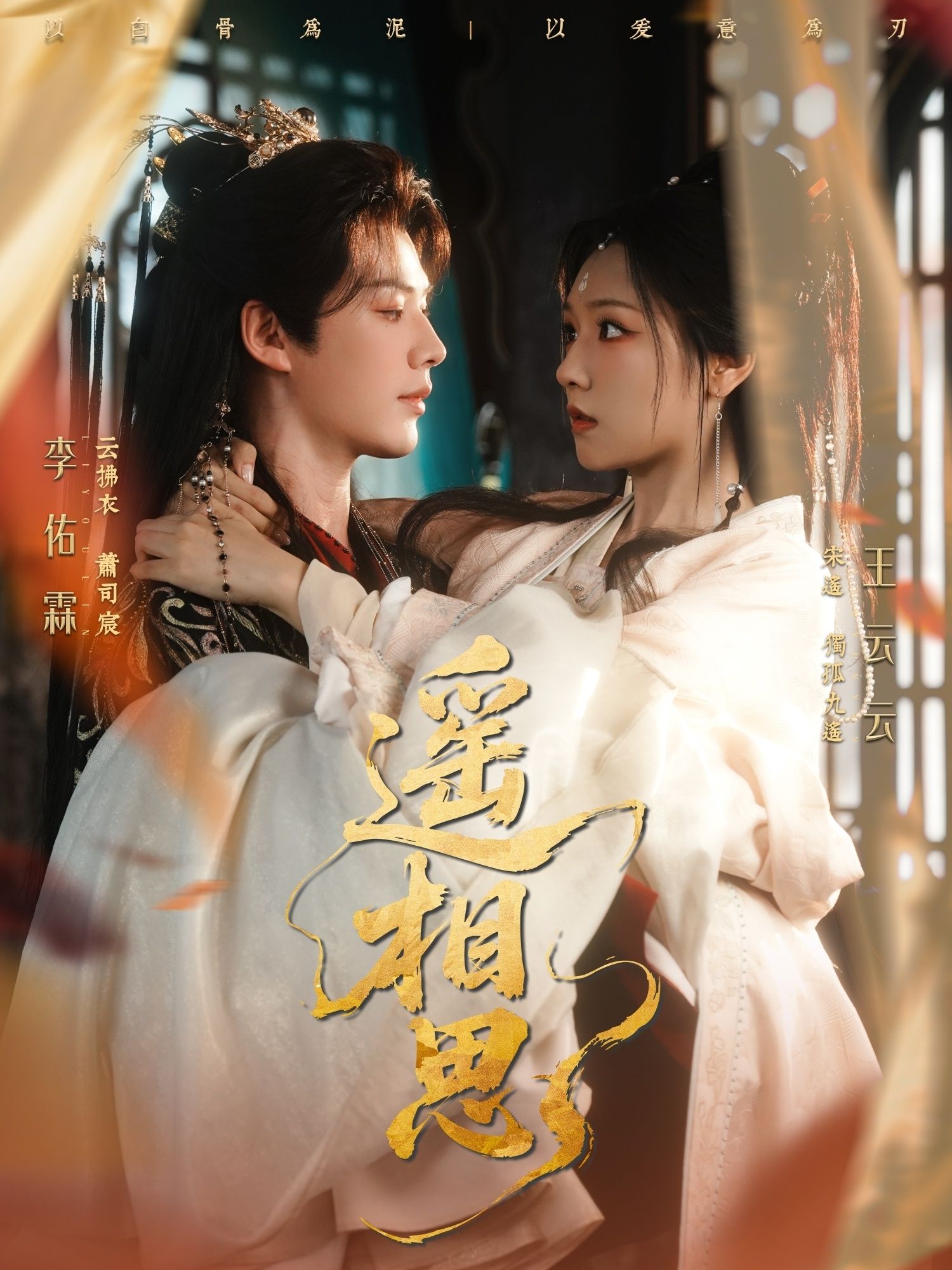 短剧遥相思呈现细腻情感故事，1080P HD超高清画质带来极致观影体验，全集无删减版完整呈现剧情发展，在线观看即可沉浸式感受这份深沉相思。