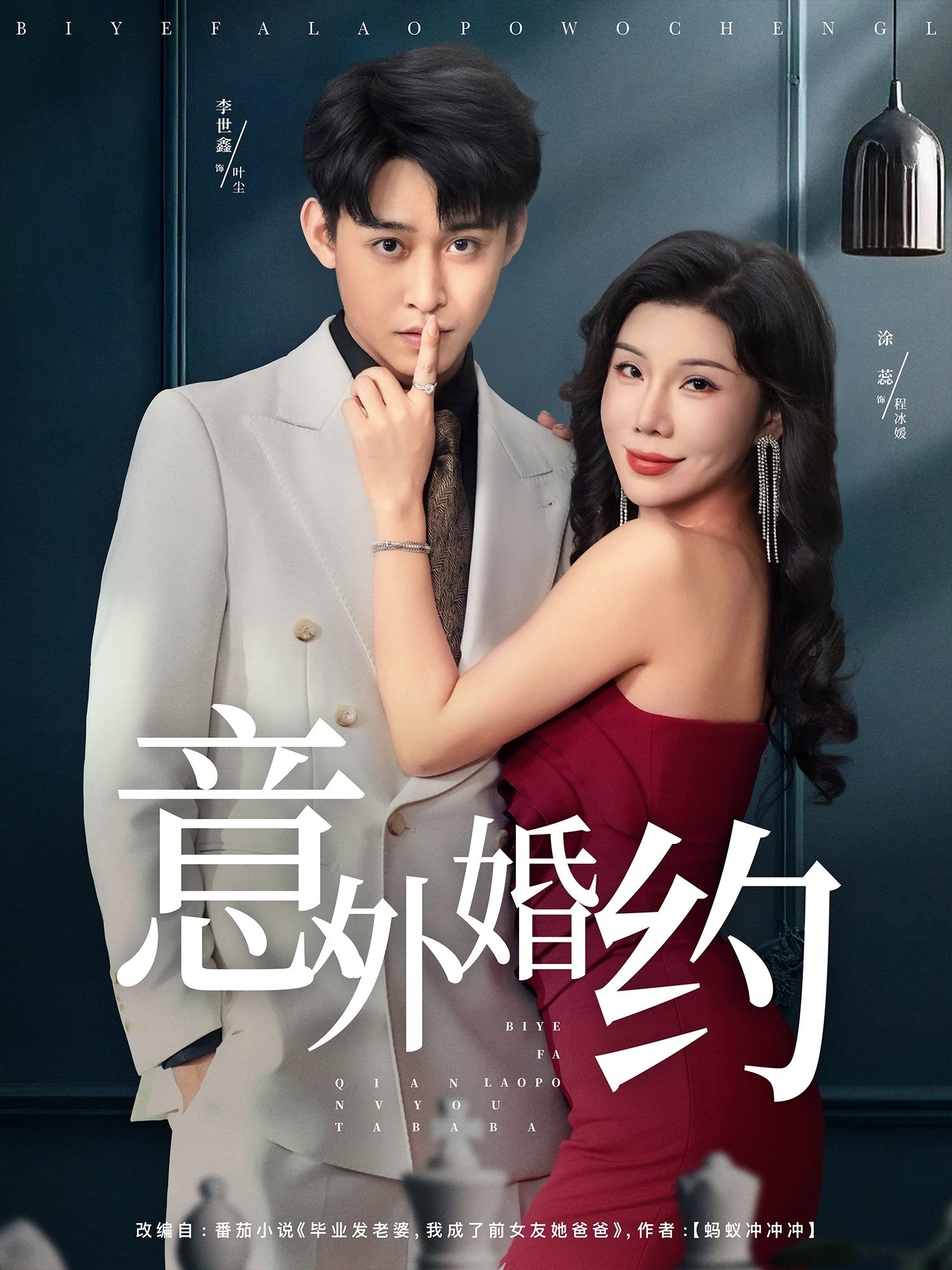 短剧意外婚约以意外结缘为主线,性格迥异的男女因一场乌龙契约被迫绑定,从针锋相对到渐生情愫,在误会与磨合中探寻真爱真谛。1080P高清画质呈现细腻情感,全集完整版在线看,解锁浪漫又爆笑的意外爱情故事。  第1张 短剧意外婚约以意外结缘为主线,性格迥异的男女因一场乌龙契约被迫绑定,从针锋相对到渐生情愫,在误会与磨合中探寻真爱真谛。1080P高清画质呈现细腻情感,全集完整版在线看,解锁浪漫又爆笑的意外爱情故事。  第1张