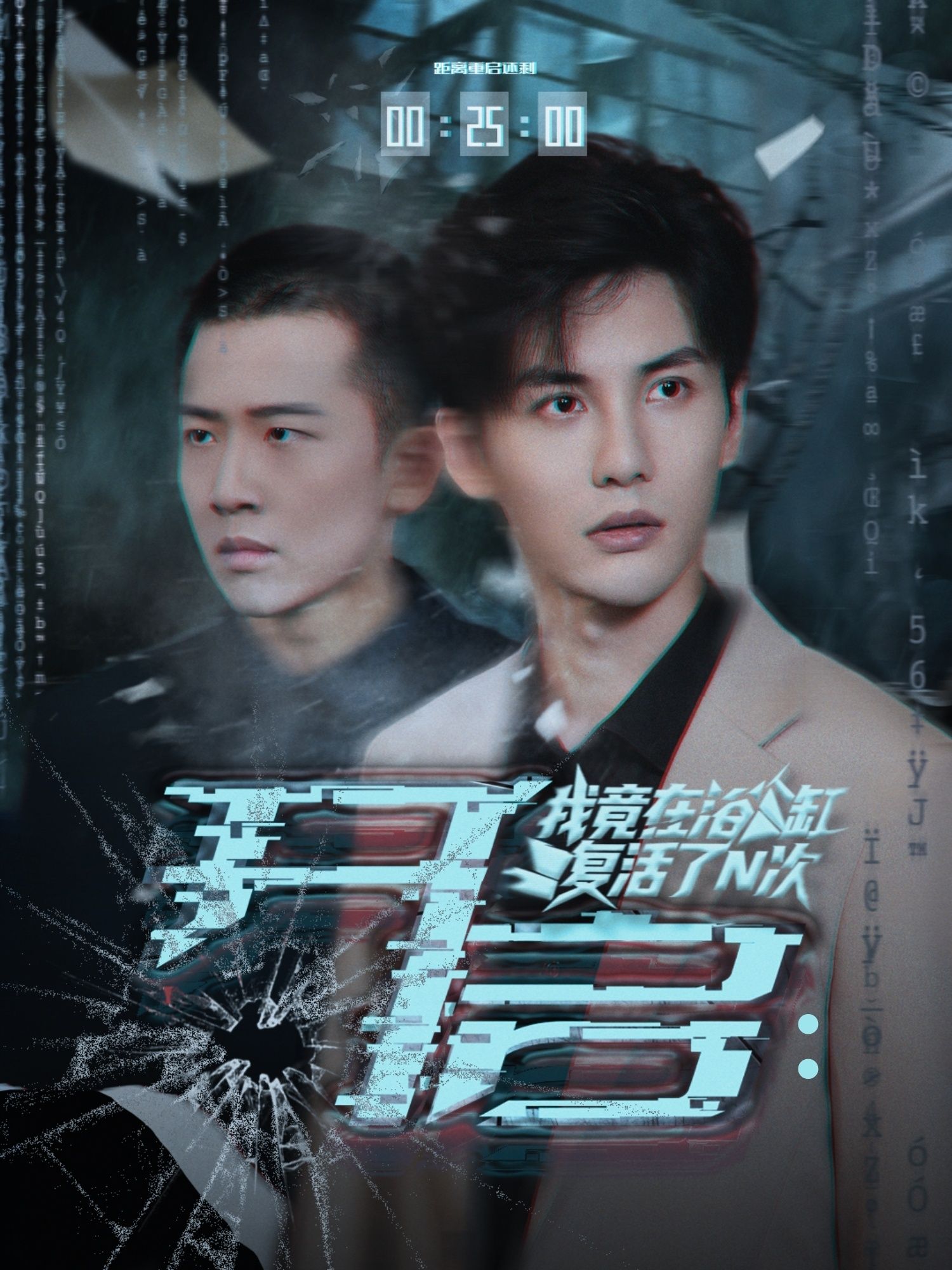 短剧 《开启我竟在浴缸复活了N次》 超高清全集无删减版在线播放  第1张 短剧 《开启我竟在浴缸复活了N次》 超高清全集无删减版在线播放  第1张