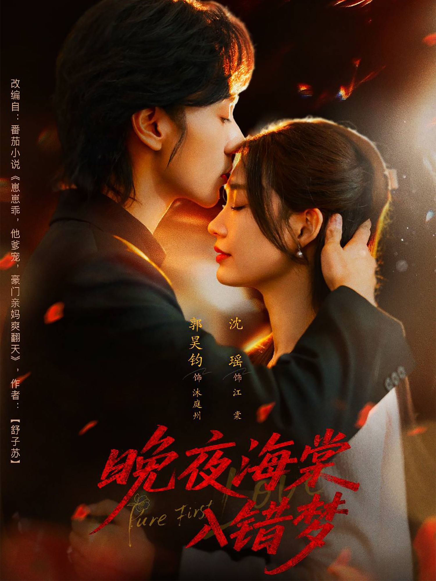短剧晚夜海棠入错梦高清完整全集无删减版在线看。女主意外入错时空,与命定之人邂逅,海棠为引,牵扯出两世纠葛。从初遇的心动到身世之谜的揭开,每一步都暗藏宿命。高清画质呈现细腻情感,全集无删减解锁完整剧情,快来沉浸式体验这场跨越时空的爱恨嗔痴。  第1张 短剧晚夜海棠入错梦高清完整全集无删减版在线看。女主意外入错时空,与命定之人邂逅,海棠为引,牵扯出两世纠葛。从初遇的心动到身世之谜的揭开,每一步都暗藏宿命。高清画质呈现细腻情感,全集无删减解锁完整剧情,快来沉浸式体验这场跨越时空的爱恨嗔痴。  第1张