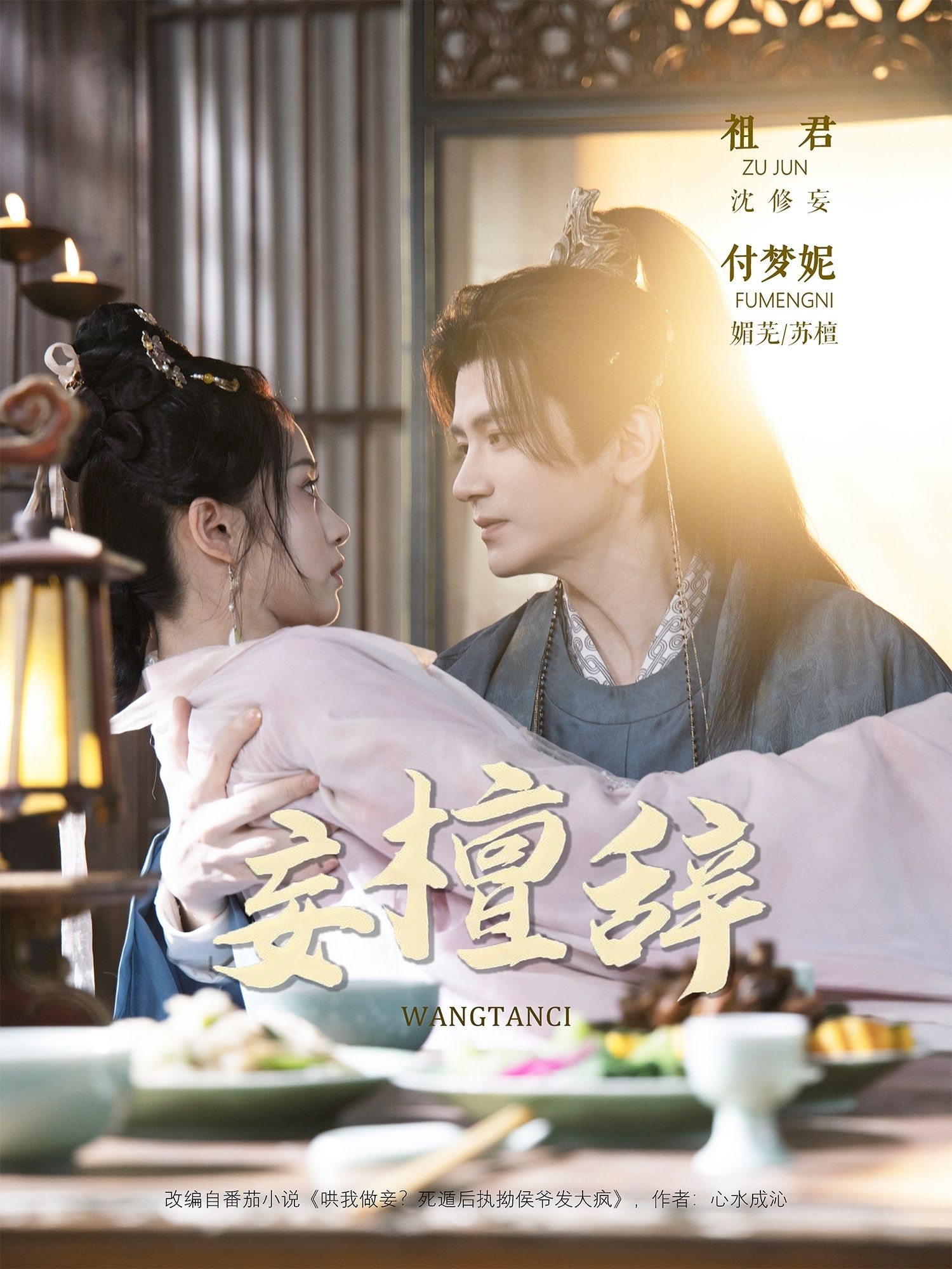 短剧妄檀辞超高清全集在线播放完整版!古风悬疑交织,主角在权谋漩涡与爱恨纠葛中追寻真相。超高清画质细腻还原场景,如画卷展开;全集完整无删减,在线畅享沉浸式追剧体验,快来解锁这场古风盛宴!  第1张 短剧妄檀辞超高清全集在线播放完整版!古风悬疑交织,主角在权谋漩涡与爱恨纠葛中追寻真相。超高清画质细腻还原场景,如画卷展开;全集完整无删减,在线畅享沉浸式追剧体验,快来解锁这场古风盛宴!  第1张
