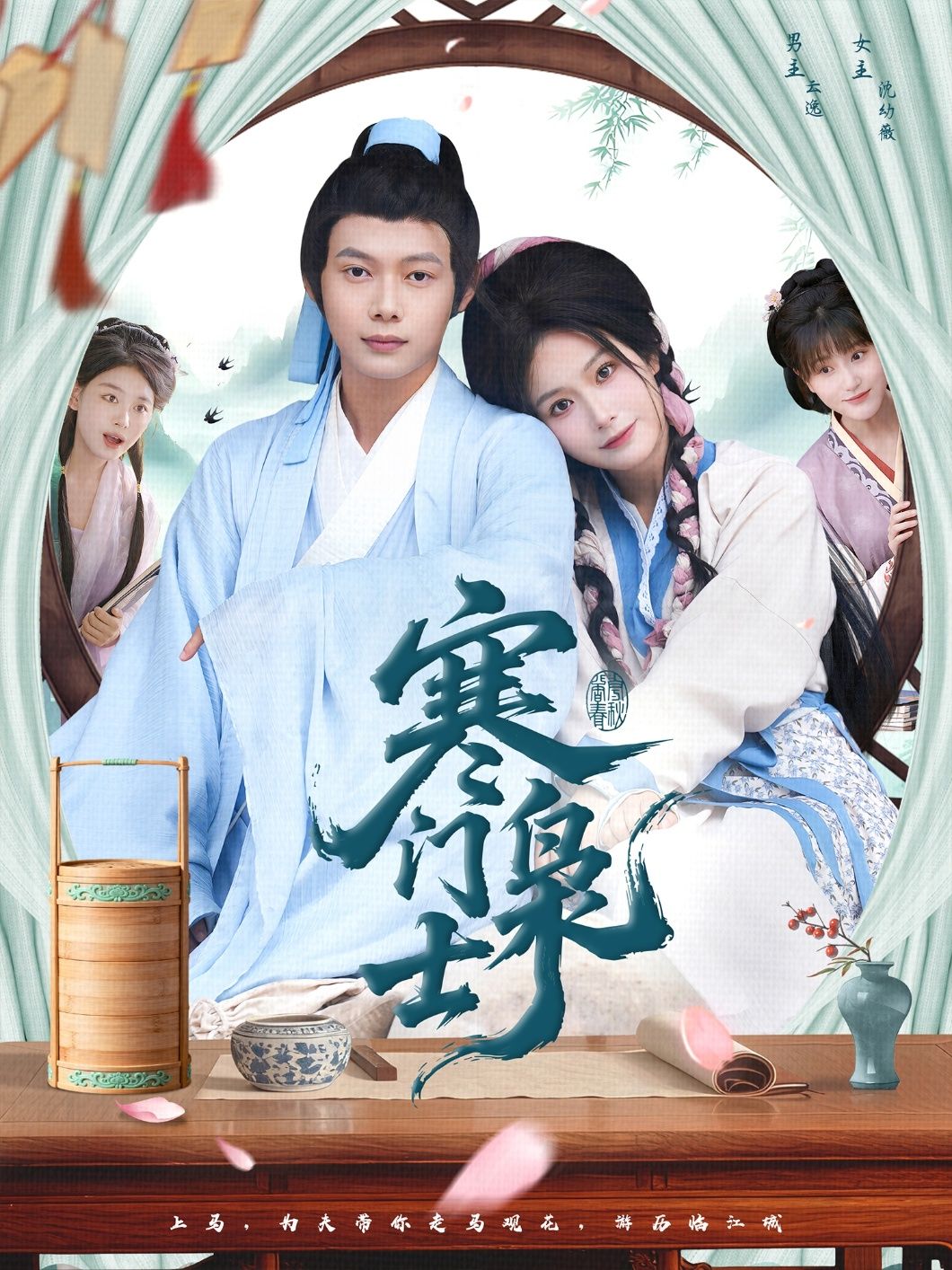 短剧 《寒门枭士》 高清全集在线播放完整版  第1张 短剧 《寒门枭士》 高清全集在线播放完整版  第1张